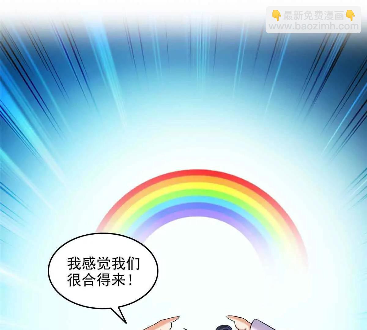 修真聊天羣 - 686 自己造一座墓？(2/2) - 3