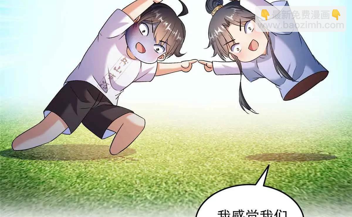 修真聊天羣 - 686 自己造一座墓？(2/2) - 4