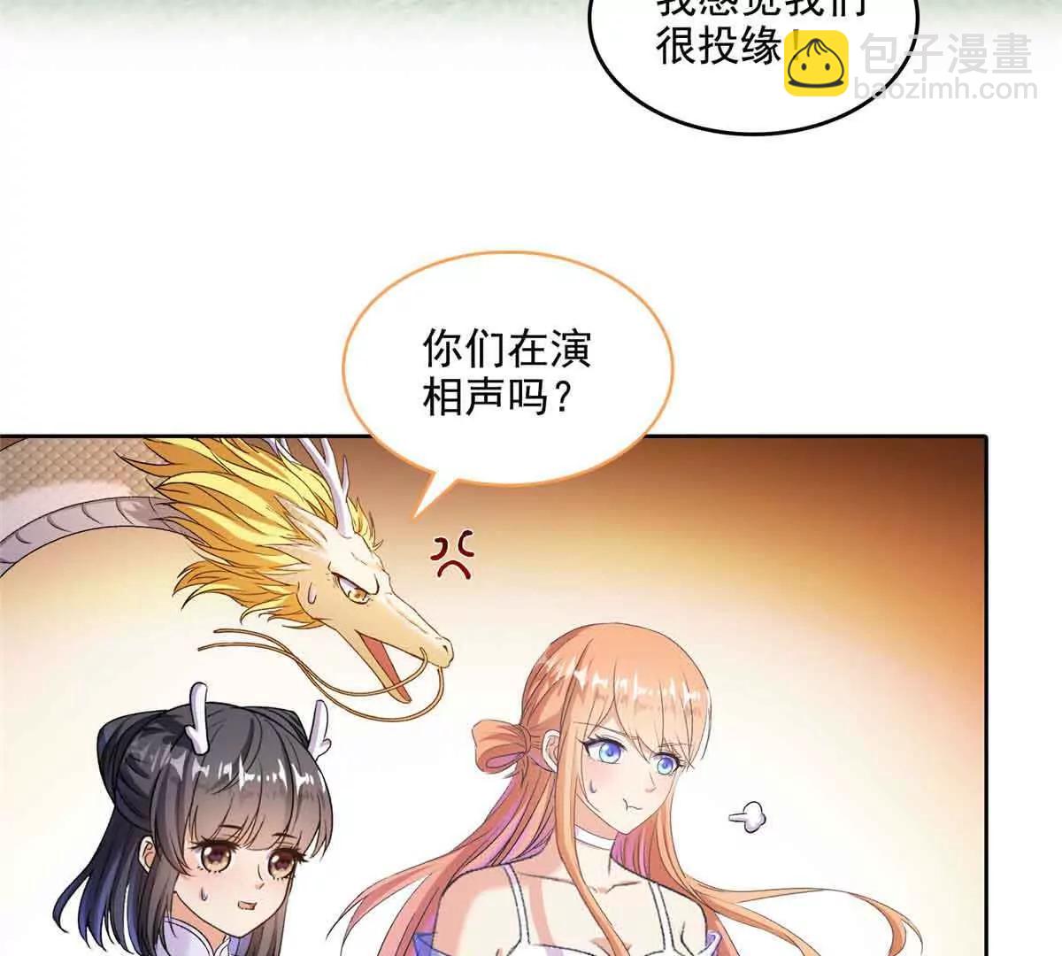 修真聊天羣 - 686 自己造一座墓？(2/2) - 5