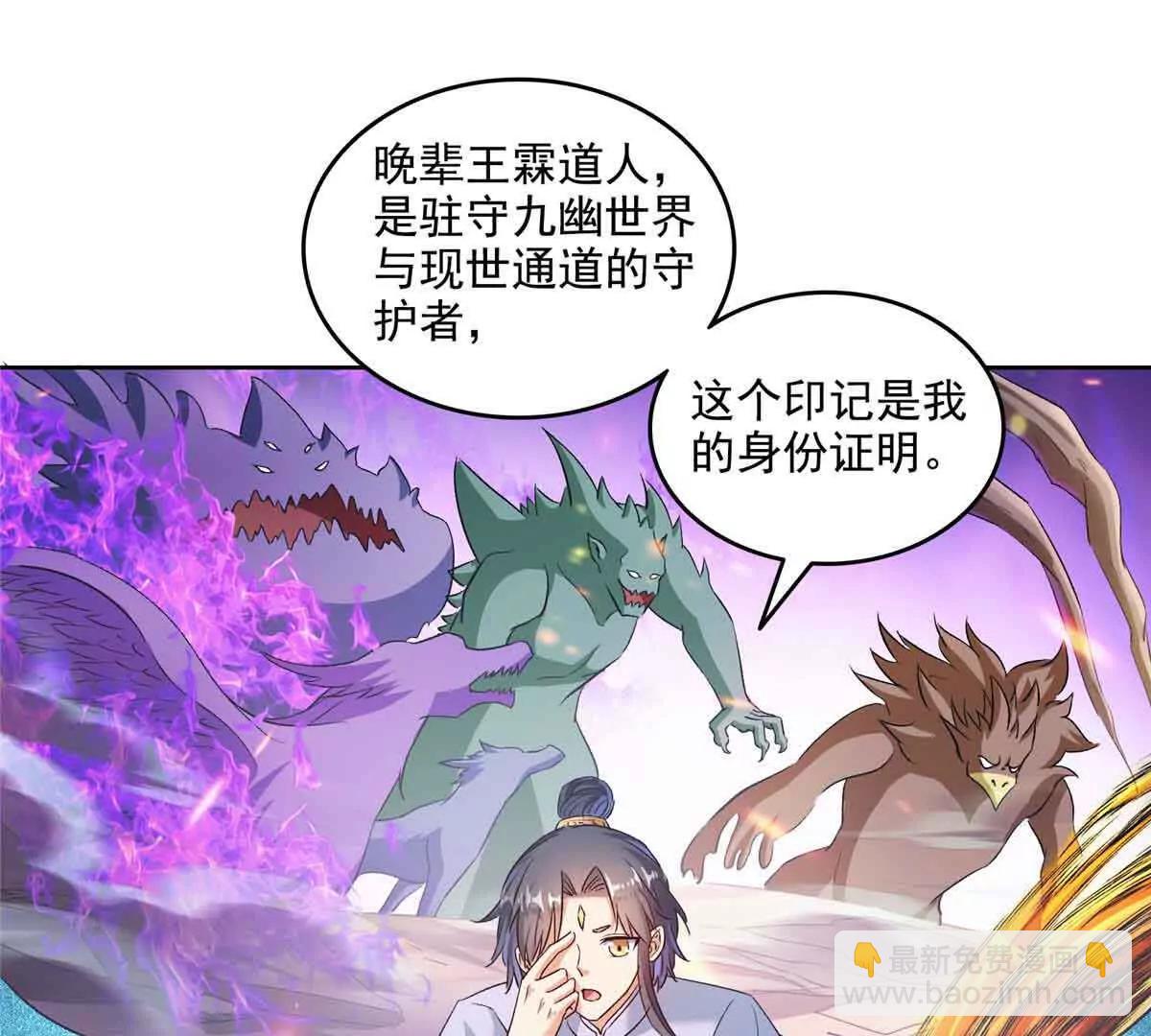 修真聊天羣 - 686 自己造一座墓？(2/2) - 1