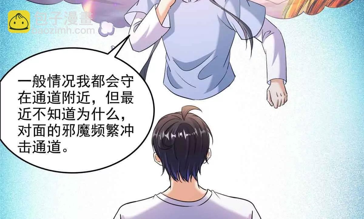 修真聊天羣 - 686 自己造一座墓？(2/2) - 2