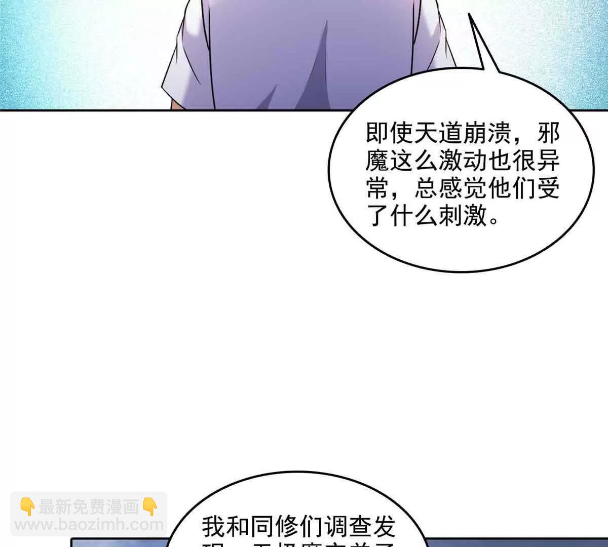 修真聊天羣 - 686 自己造一座墓？(2/2) - 3