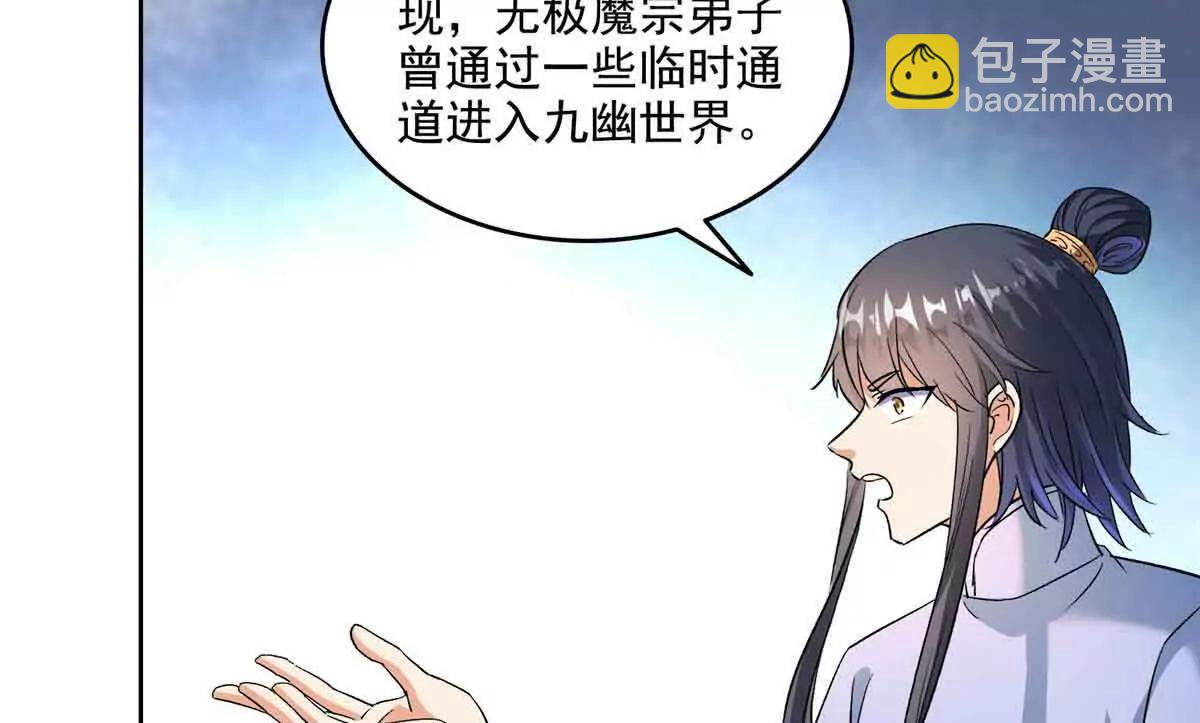 修真聊天羣 - 686 自己造一座墓？(2/2) - 4