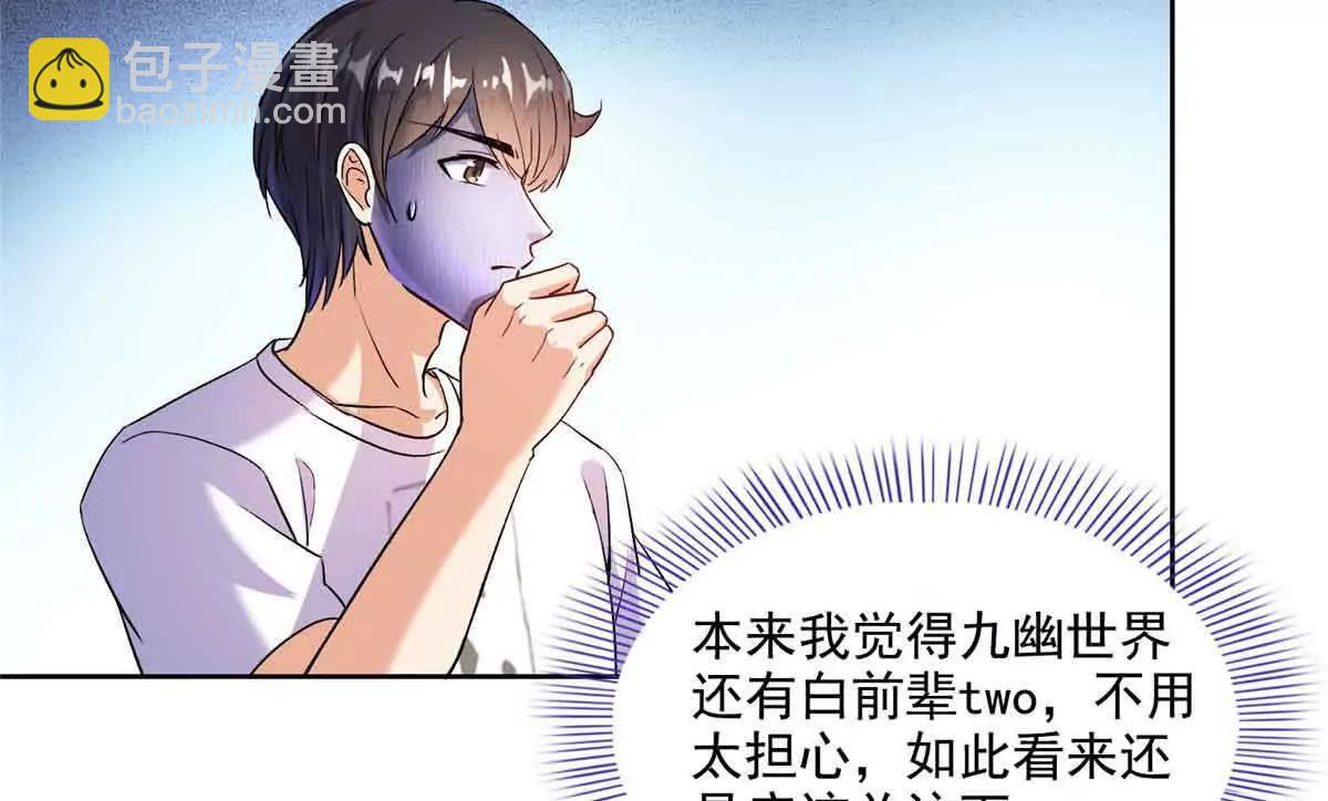 修真聊天羣 - 686 自己造一座墓？(2/2) - 6