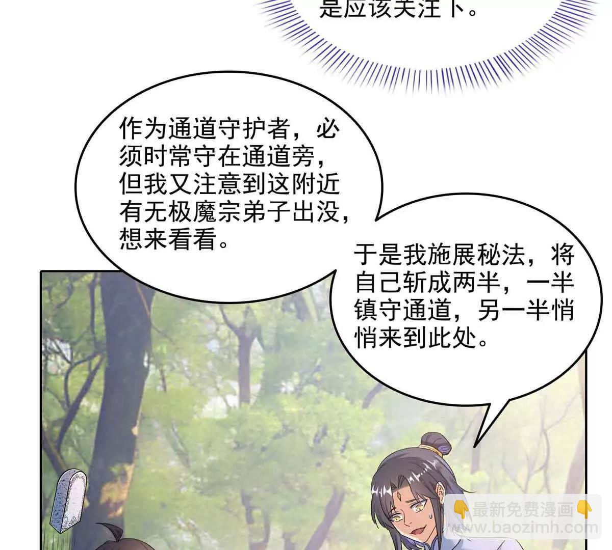 修真聊天羣 - 686 自己造一座墓？(2/2) - 1