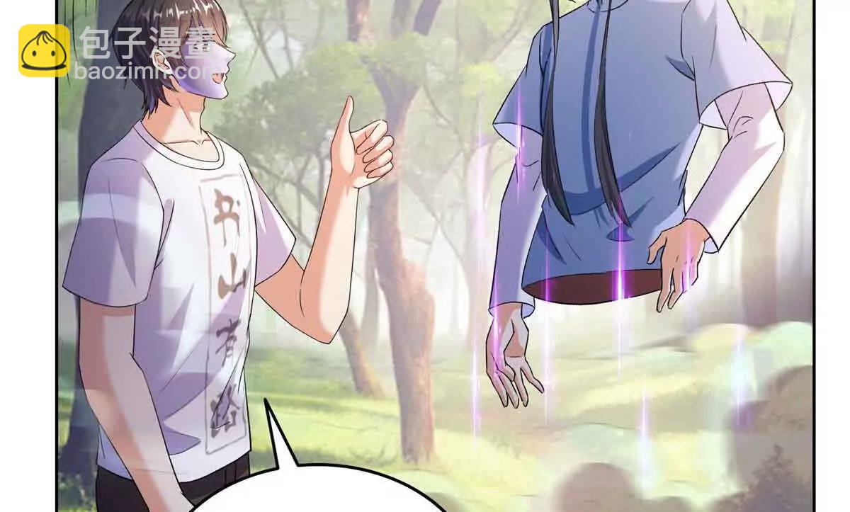 修真聊天羣 - 686 自己造一座墓？(2/2) - 2