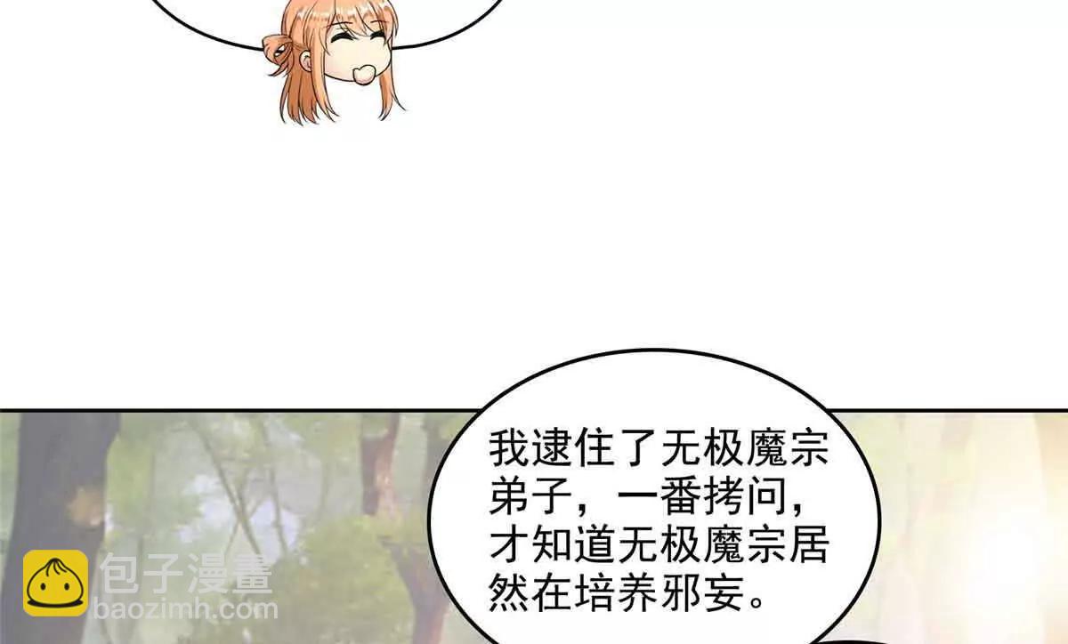 修真聊天羣 - 686 自己造一座墓？(2/2) - 4