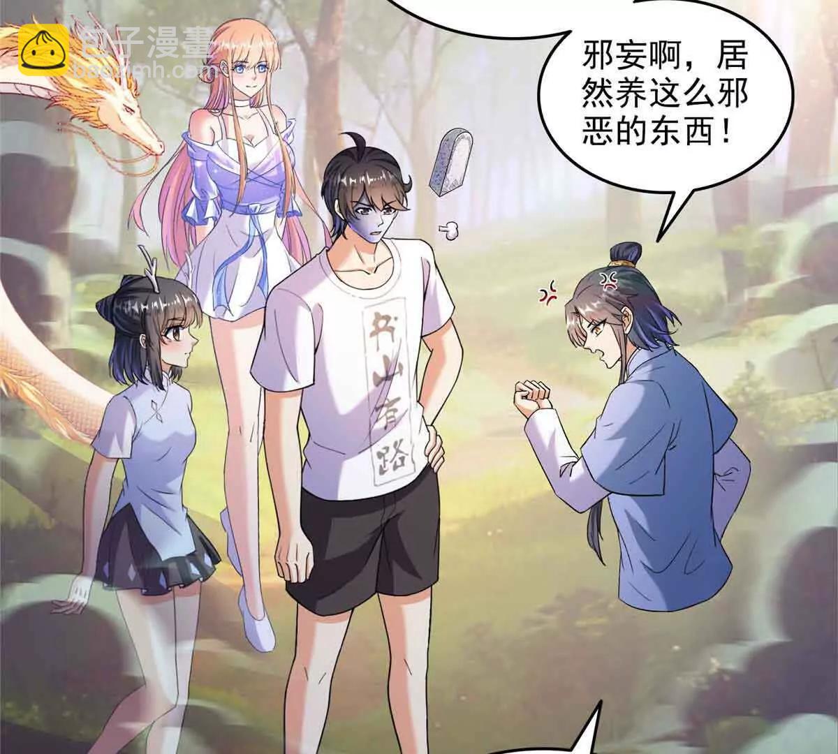 修真聊天羣 - 686 自己造一座墓？(2/2) - 5