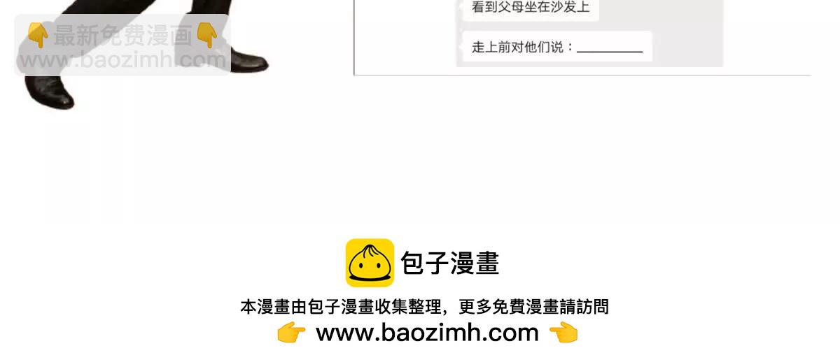 修真聊天羣 - 686 自己造一座墓？(2/2) - 3