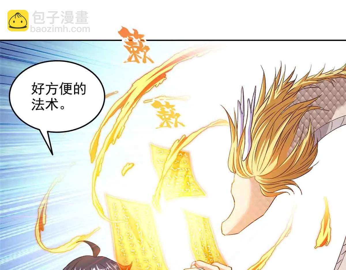 修真聊天羣 - 686 自己造一座墓？(1/2) - 8