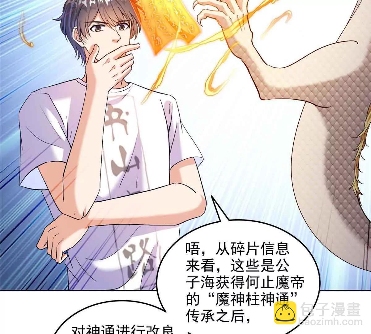 修真聊天羣 - 686 自己造一座墓？(1/2) - 1