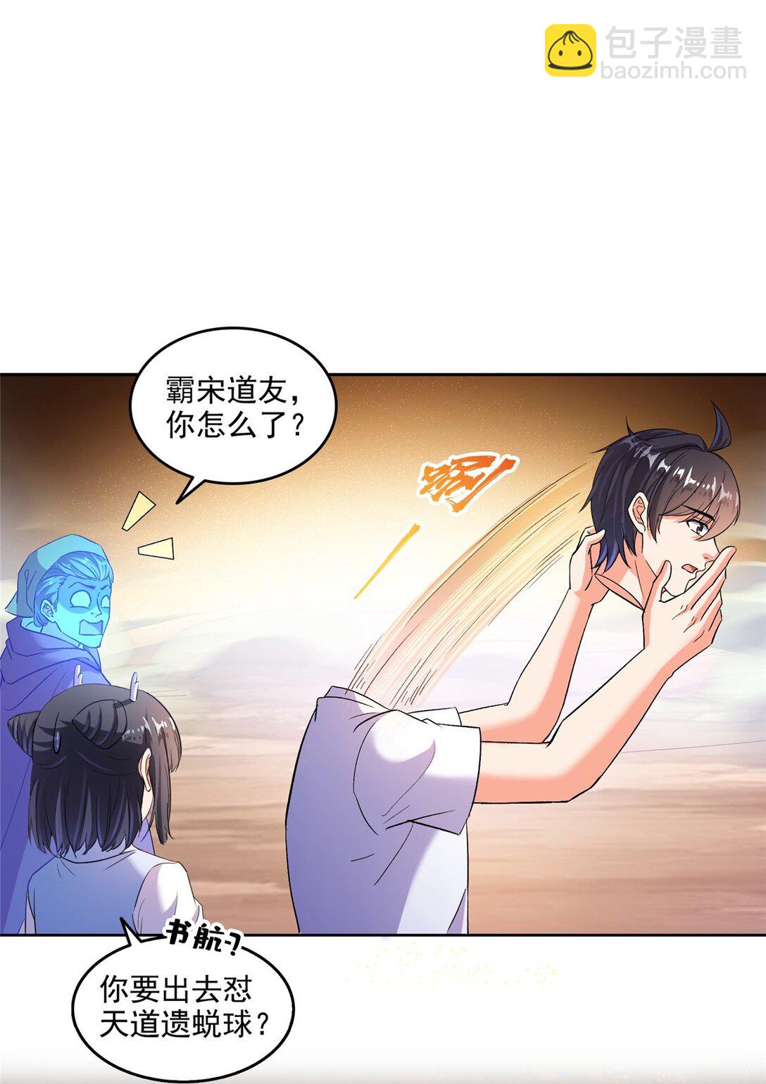 修真聊天羣 - 676 逆轉因果之力 - 5