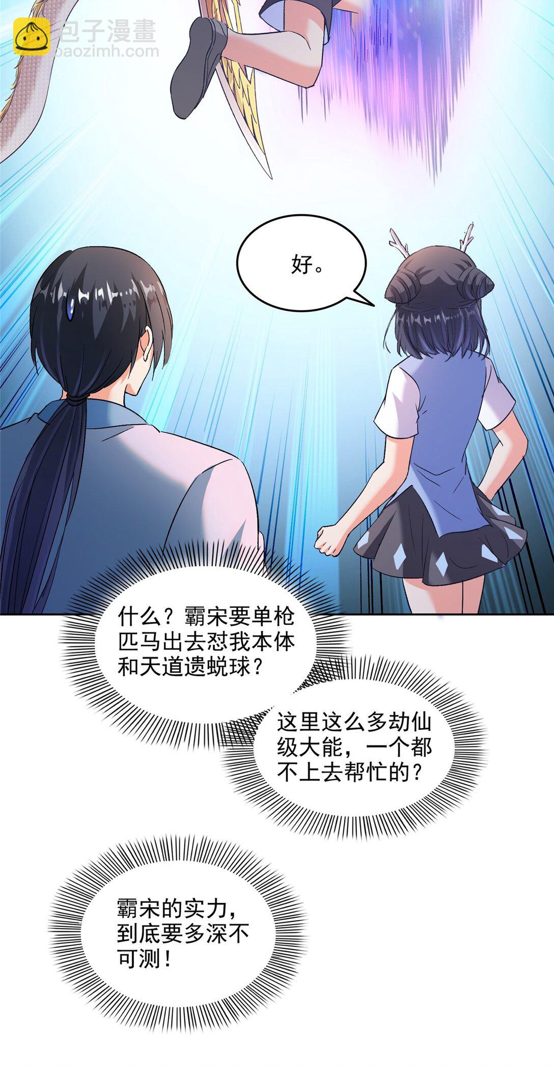 修真聊天羣 - 676 逆轉因果之力 - 1