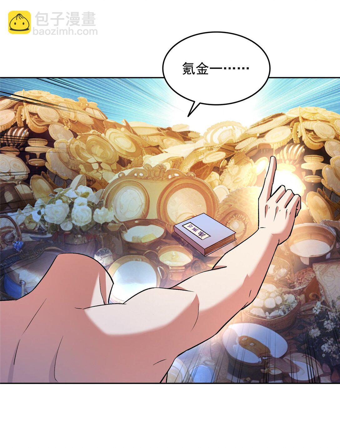 修真聊天羣 - 676 逆轉因果之力 - 5