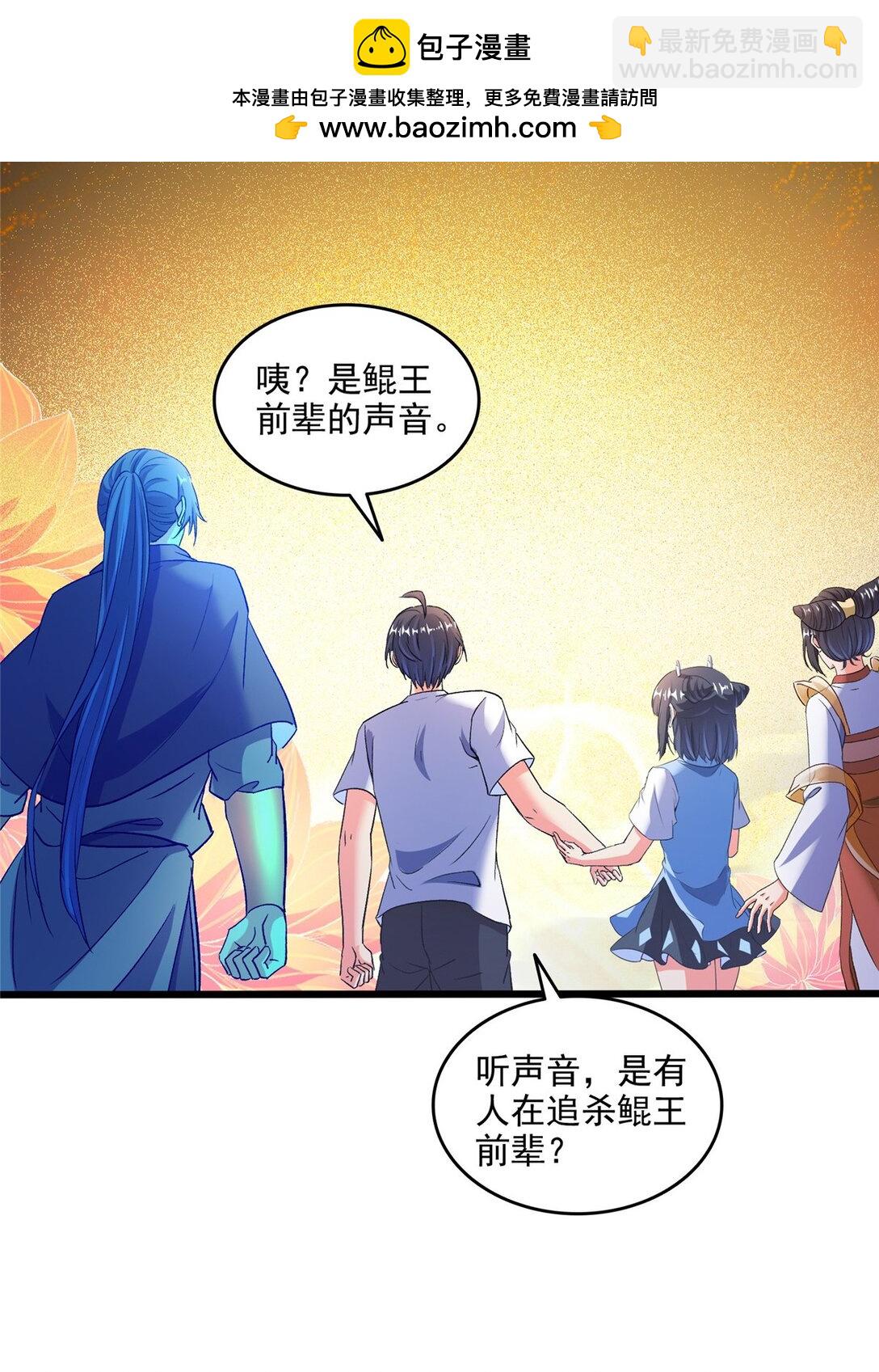 修真聊天羣 - 676 逆轉因果之力 - 2