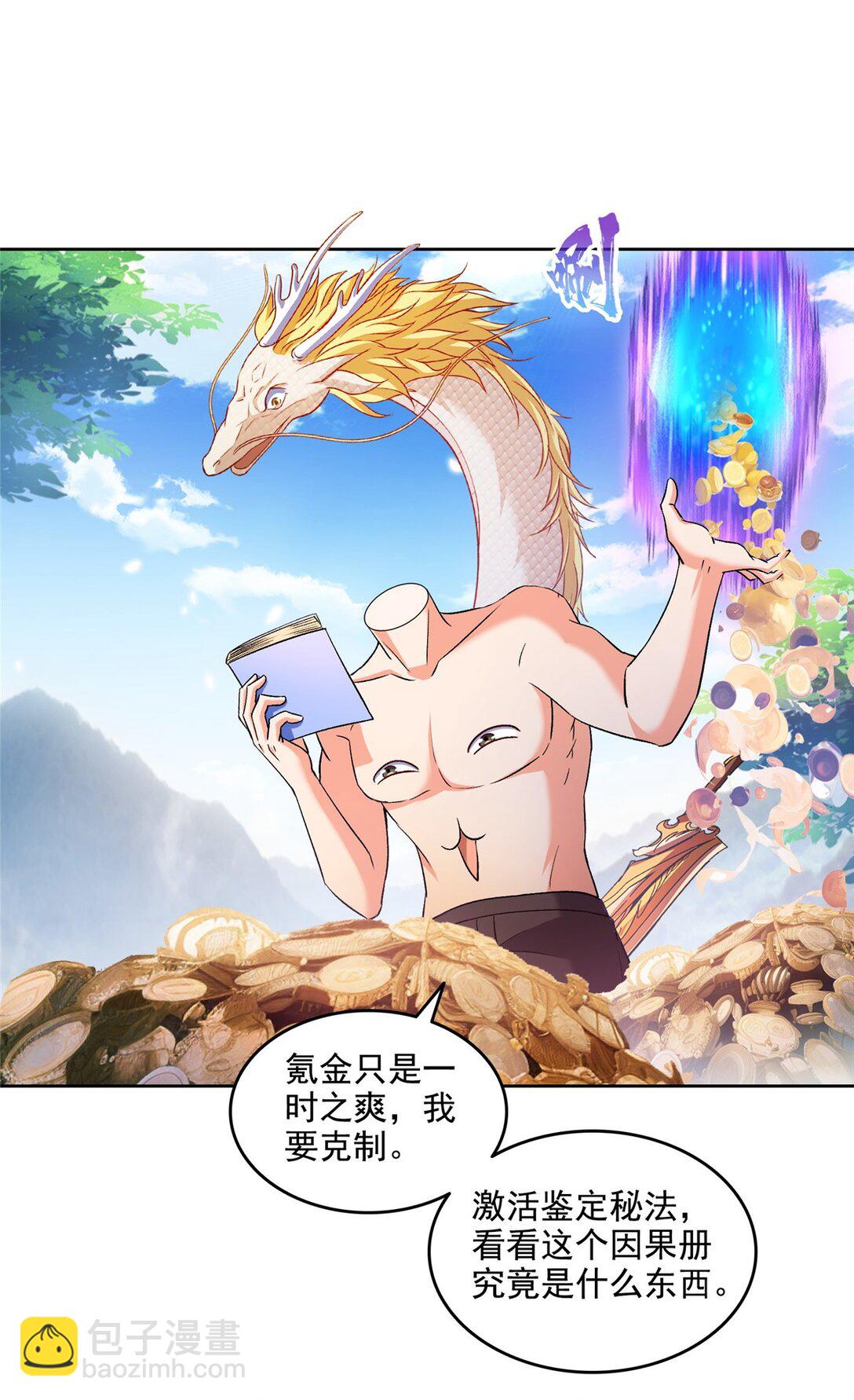 修真聊天羣 - 676 逆轉因果之力 - 1