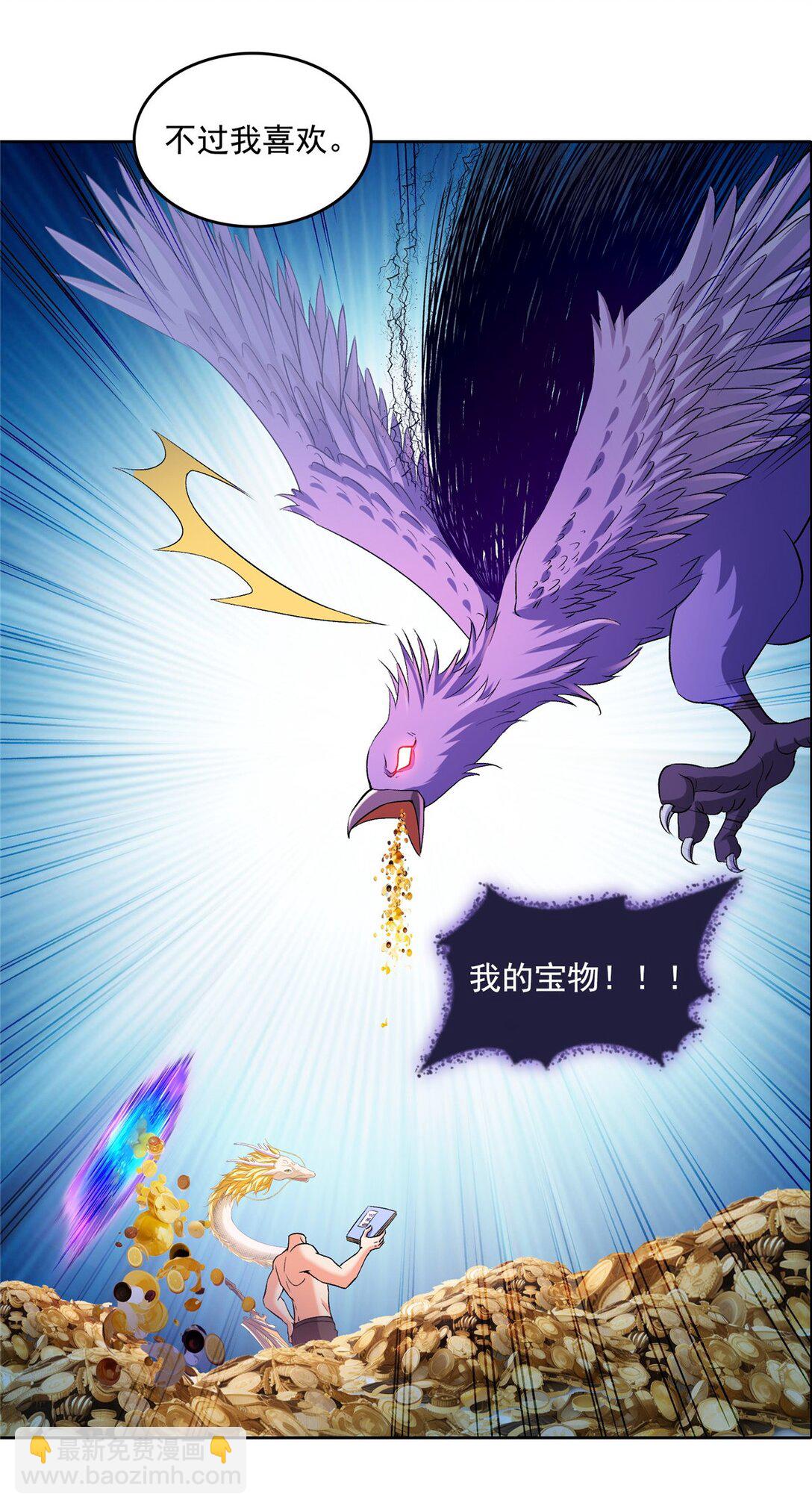 修真聊天羣 - 676 逆轉因果之力 - 3