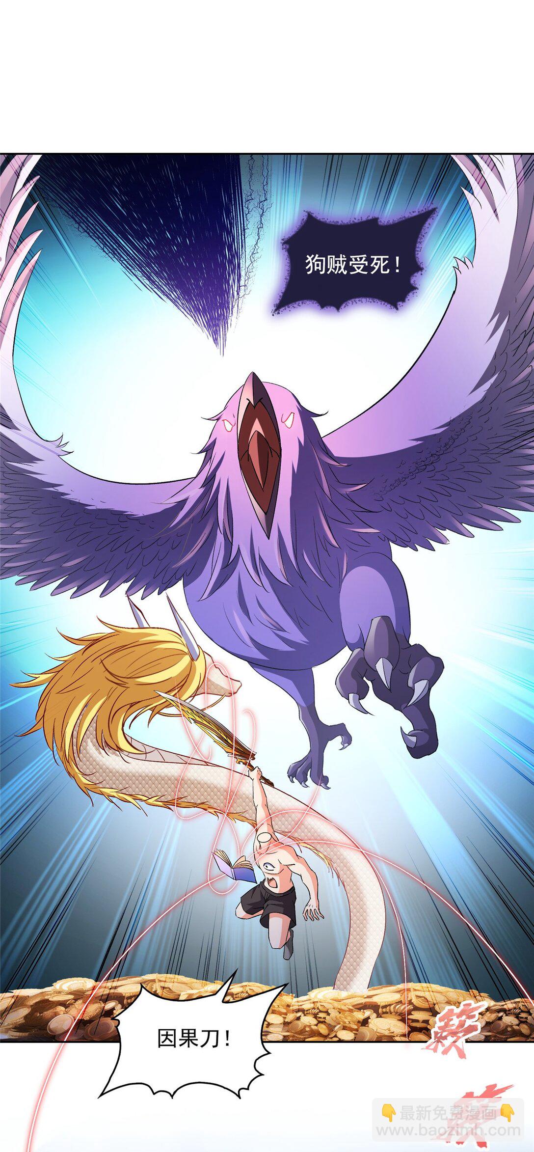 修真聊天羣 - 676 逆轉因果之力 - 5