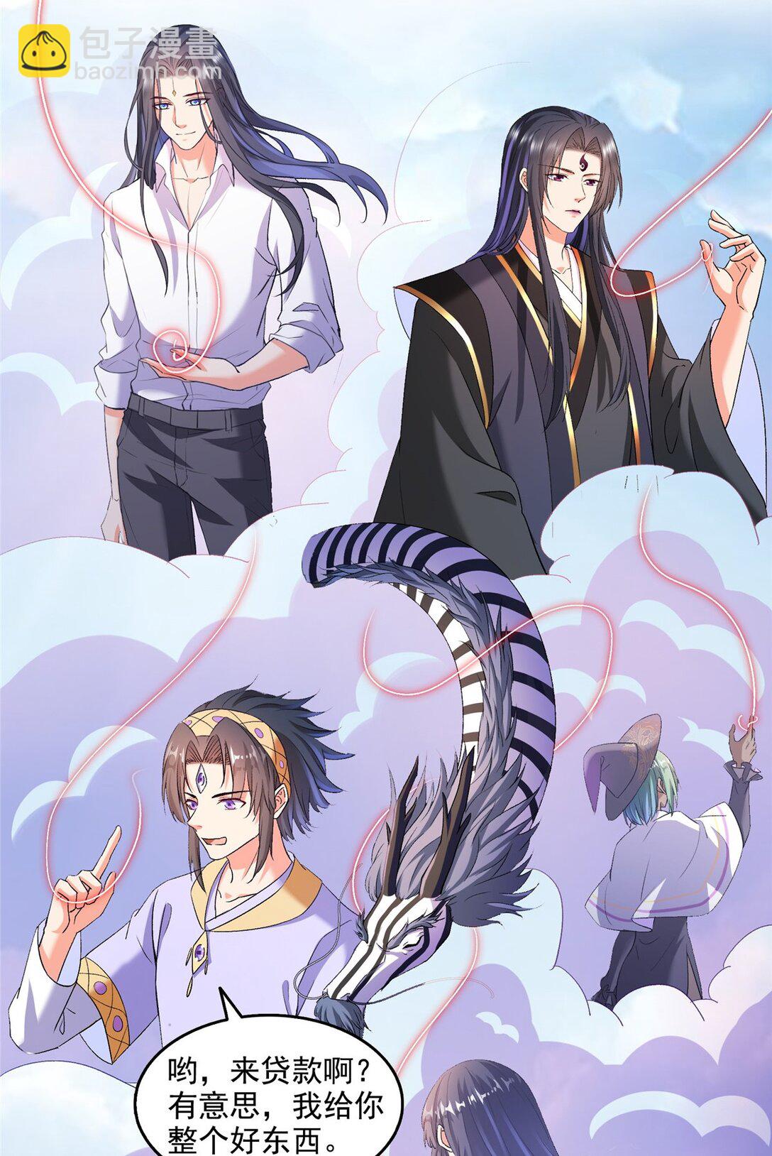 修真聊天羣 - 676 逆轉因果之力 - 6