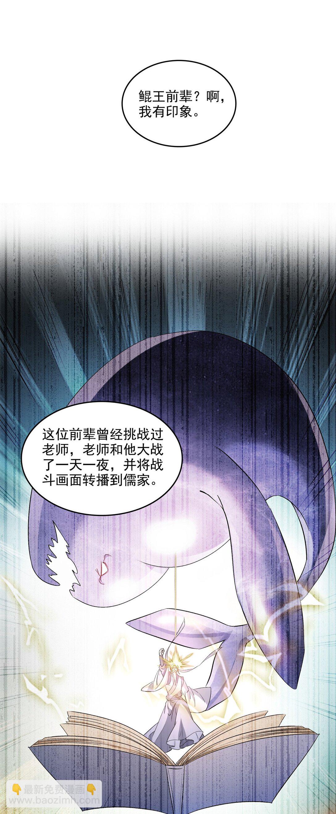 修真聊天羣 - 676 逆轉因果之力 - 3