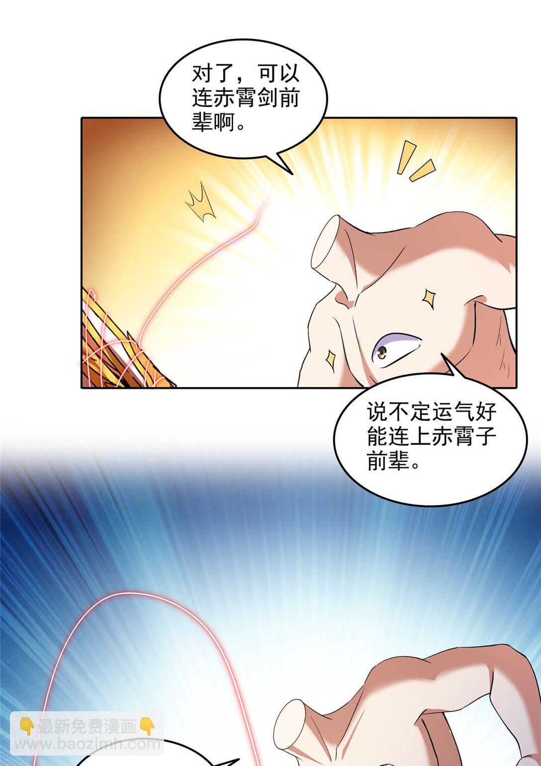 修真聊天羣 - 676 逆轉因果之力 - 2