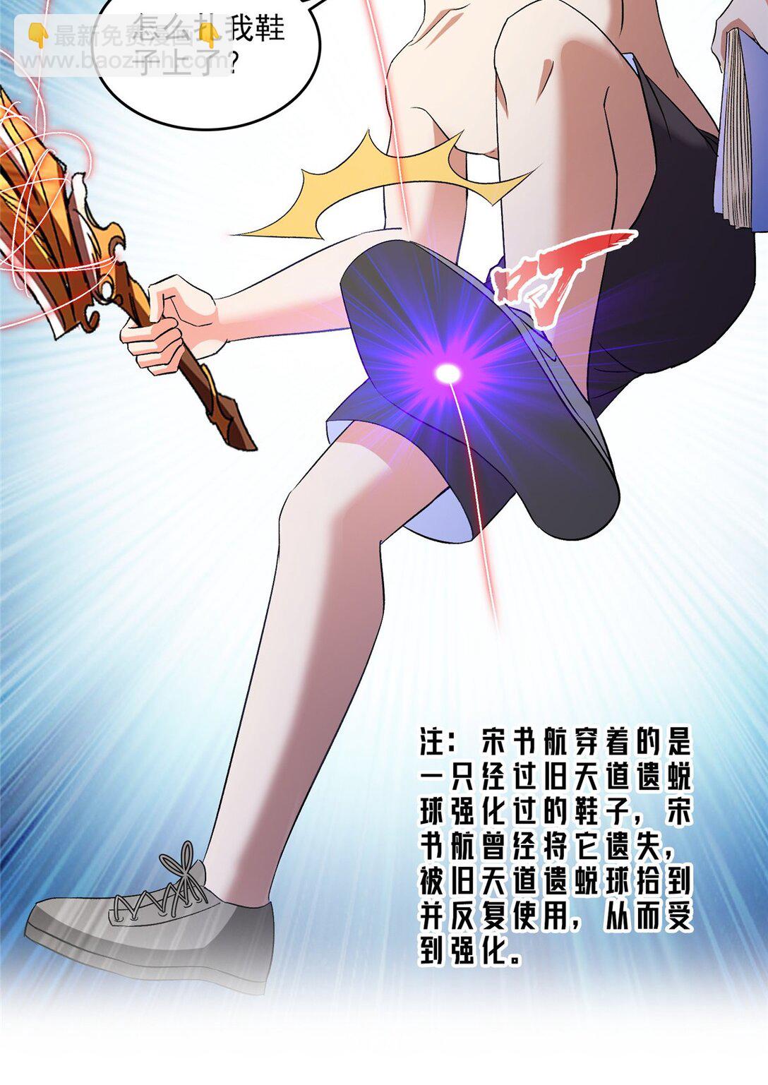 修真聊天羣 - 676 逆轉因果之力 - 3