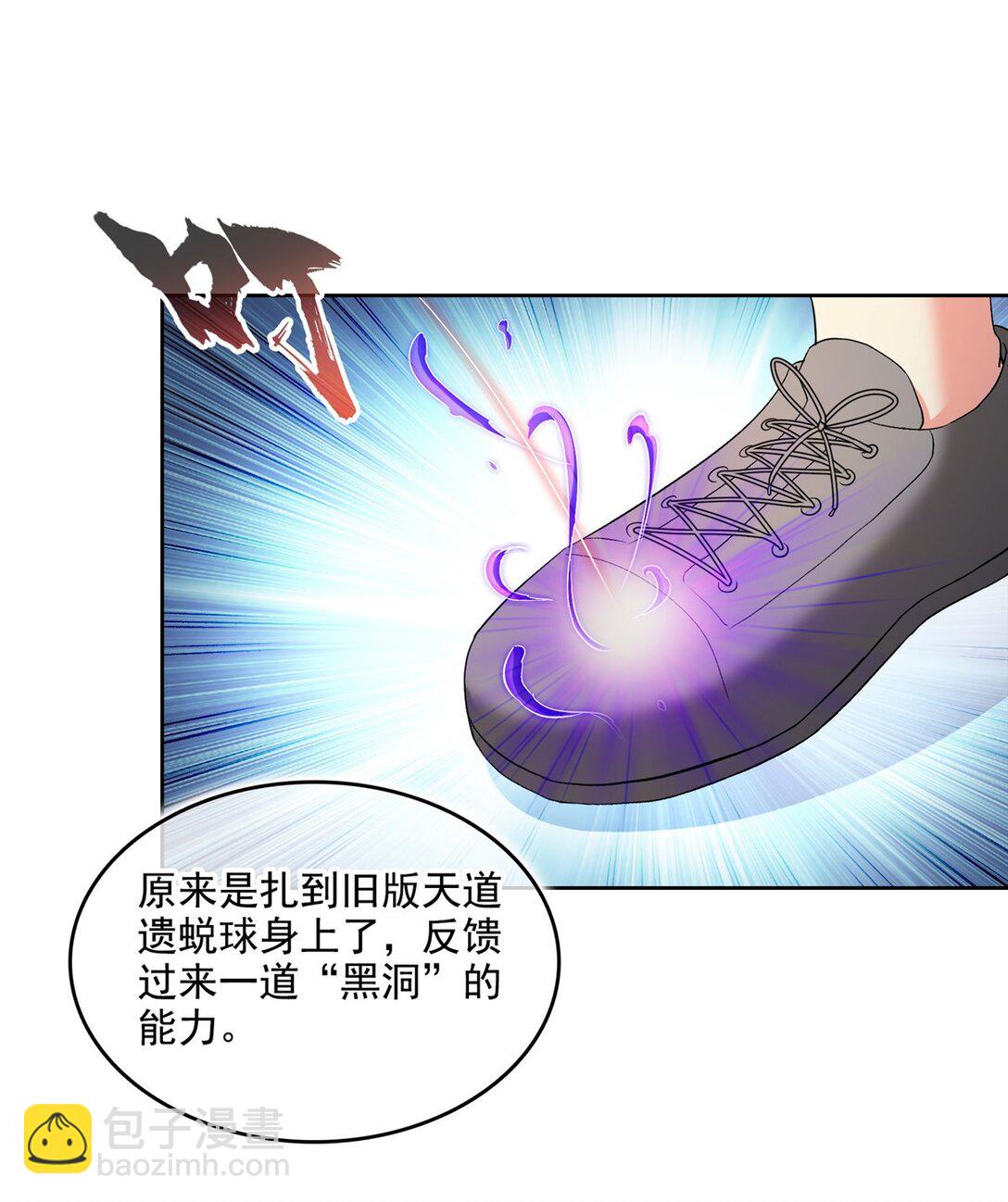 修真聊天羣 - 676 逆轉因果之力 - 4