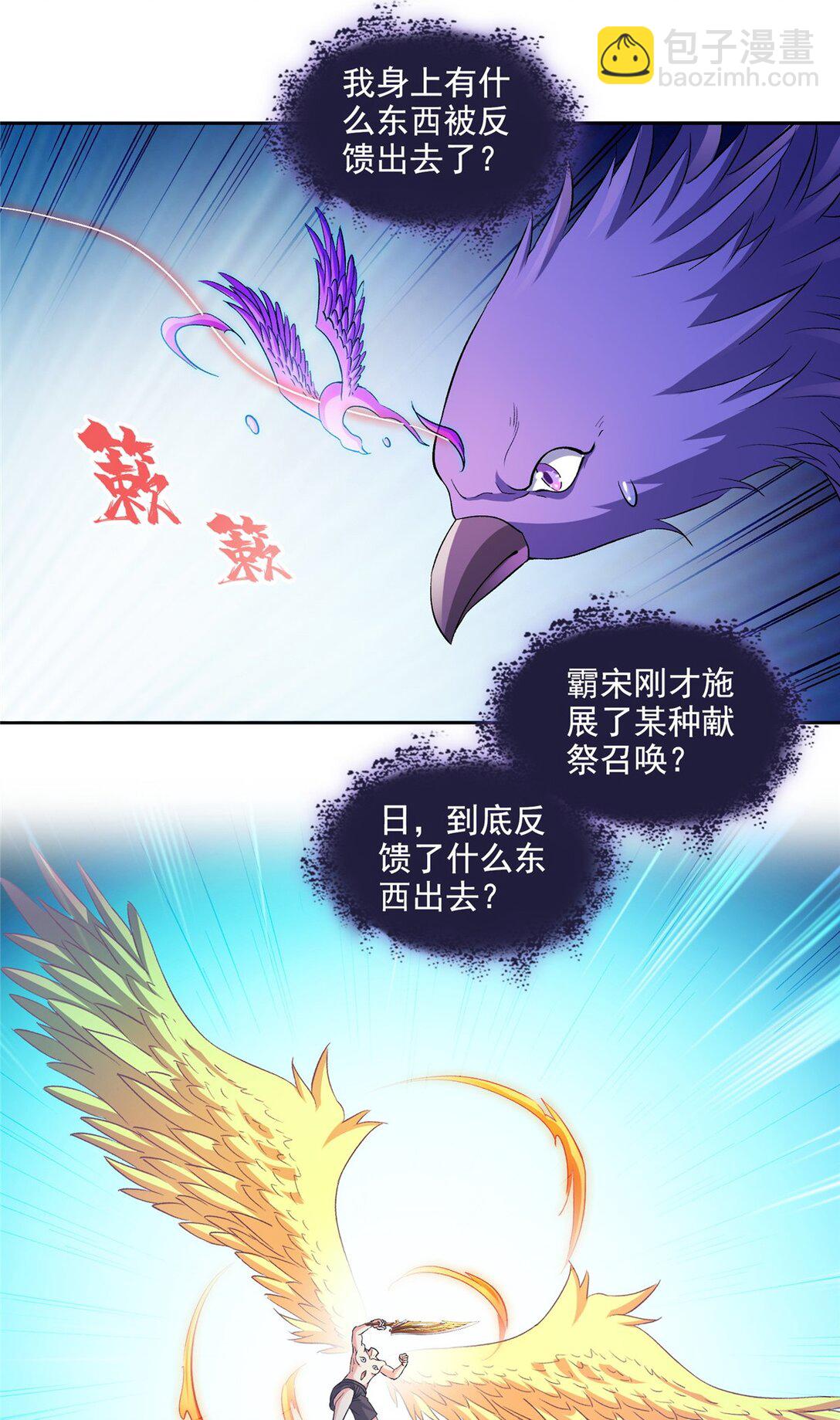 修真聊天羣 - 676 逆轉因果之力 - 6