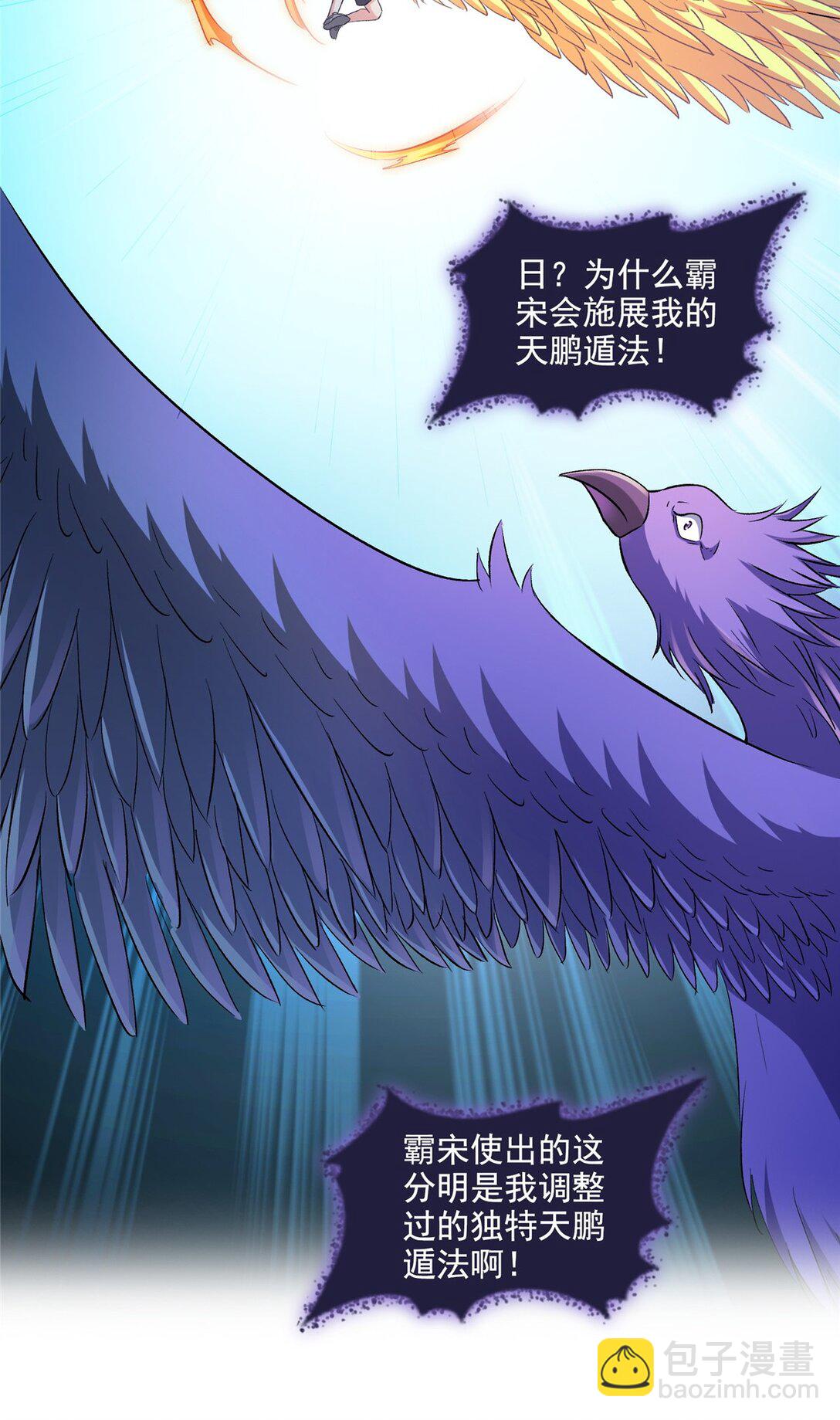 修真聊天羣 - 676 逆轉因果之力 - 7