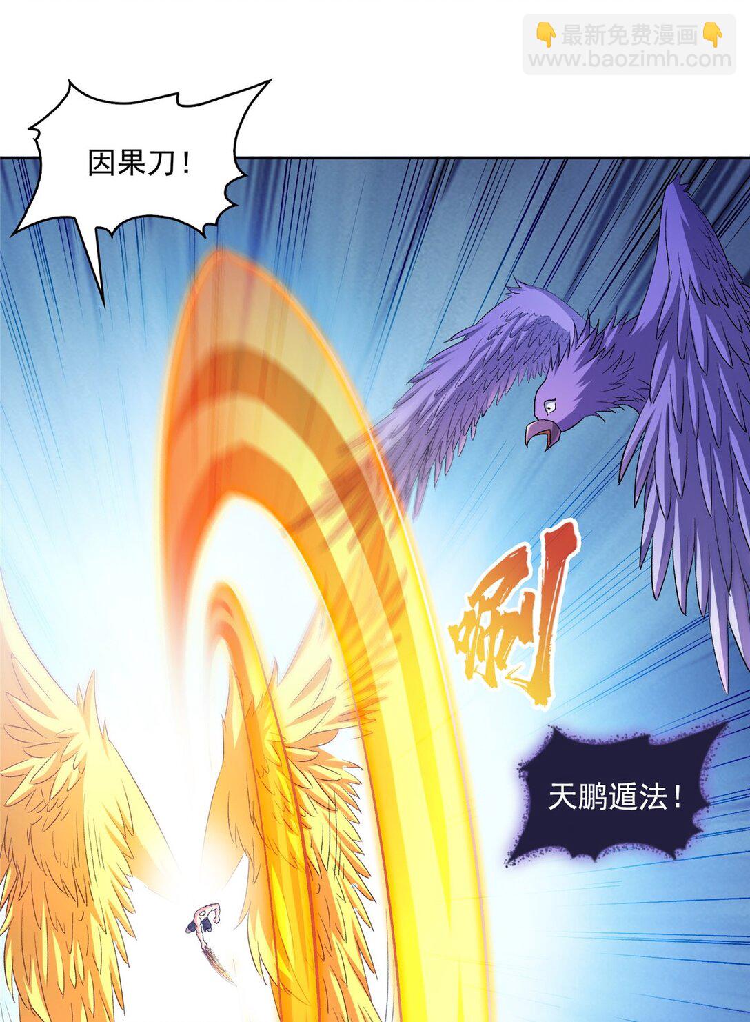 修真聊天羣 - 676 逆轉因果之力 - 1