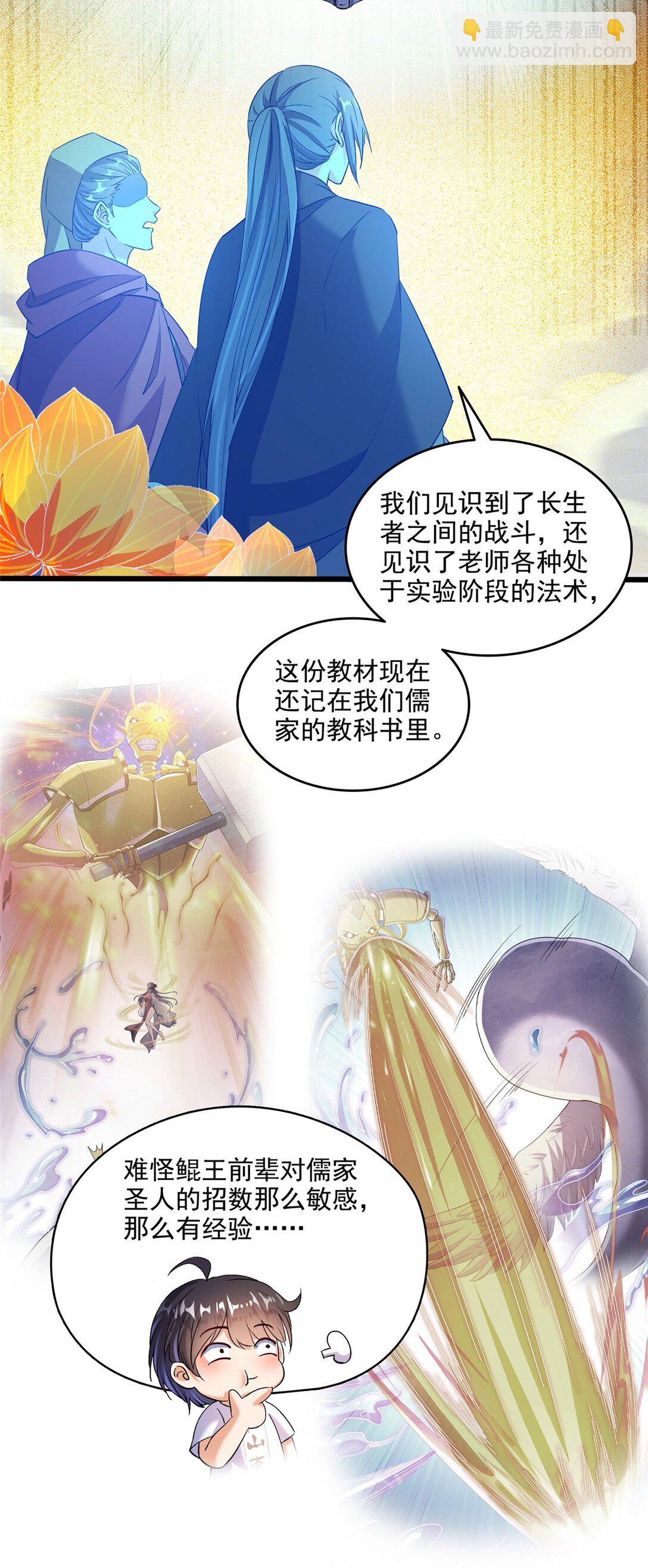 修真聊天羣 - 676 逆轉因果之力 - 4