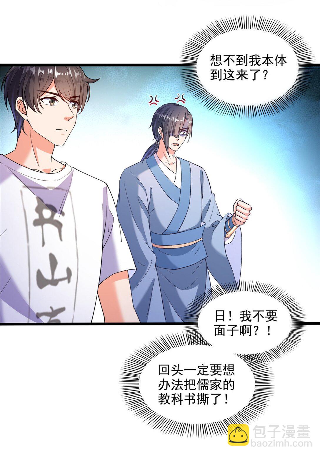 修真聊天羣 - 676 逆轉因果之力 - 5