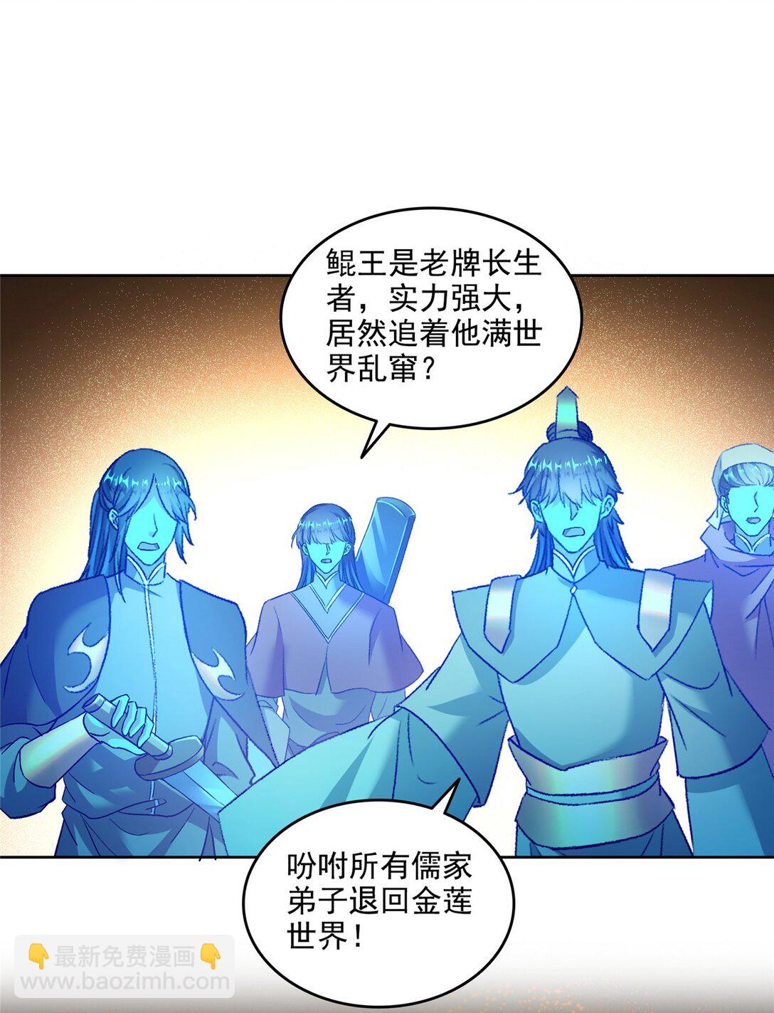 修真聊天羣 - 676 逆轉因果之力 - 6