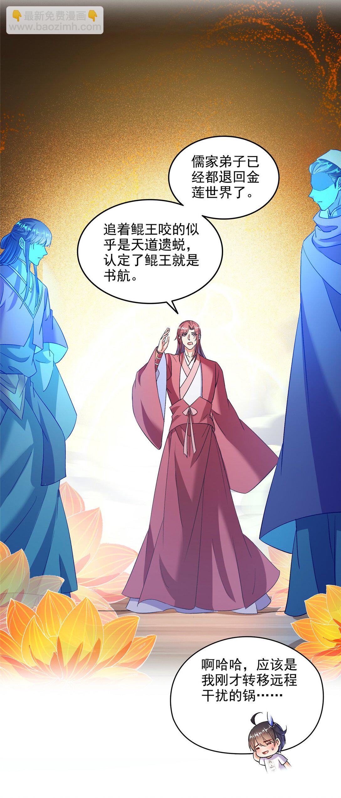 修真聊天羣 - 676 逆轉因果之力 - 7