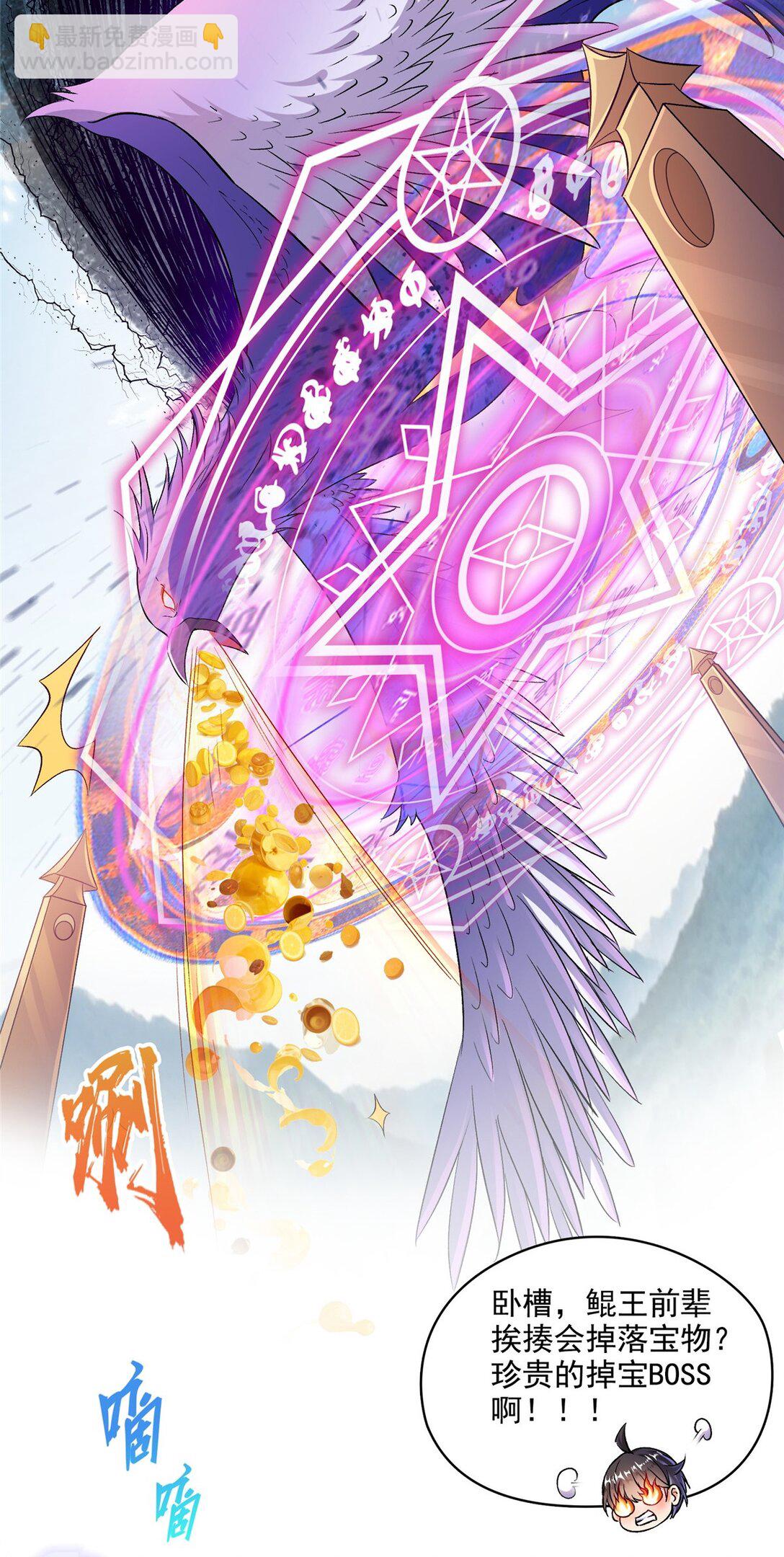 修真聊天羣 - 676 逆轉因果之力 - 2