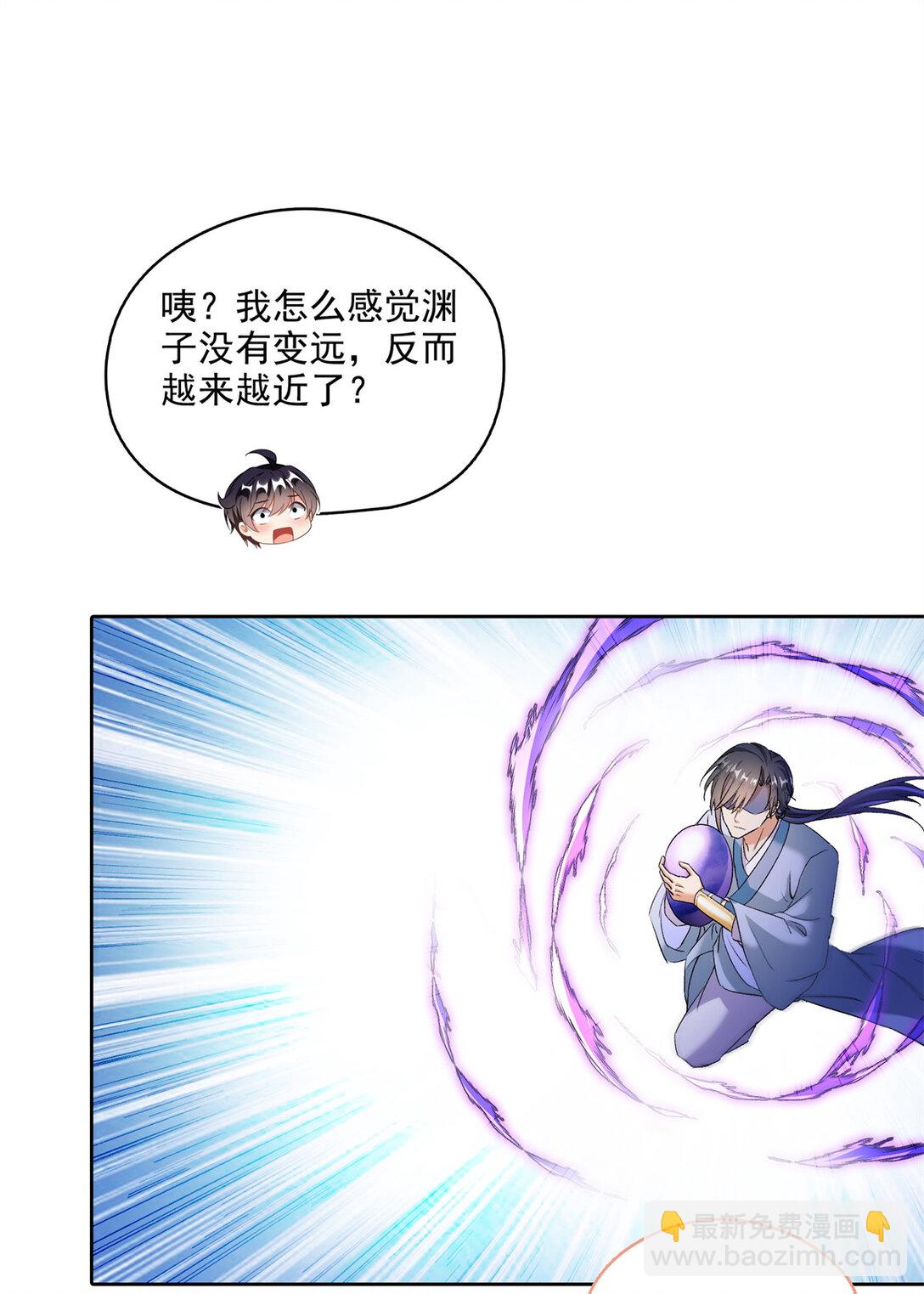 修真聊天羣 - 678 賣身不，鯤王前輩？ - 4