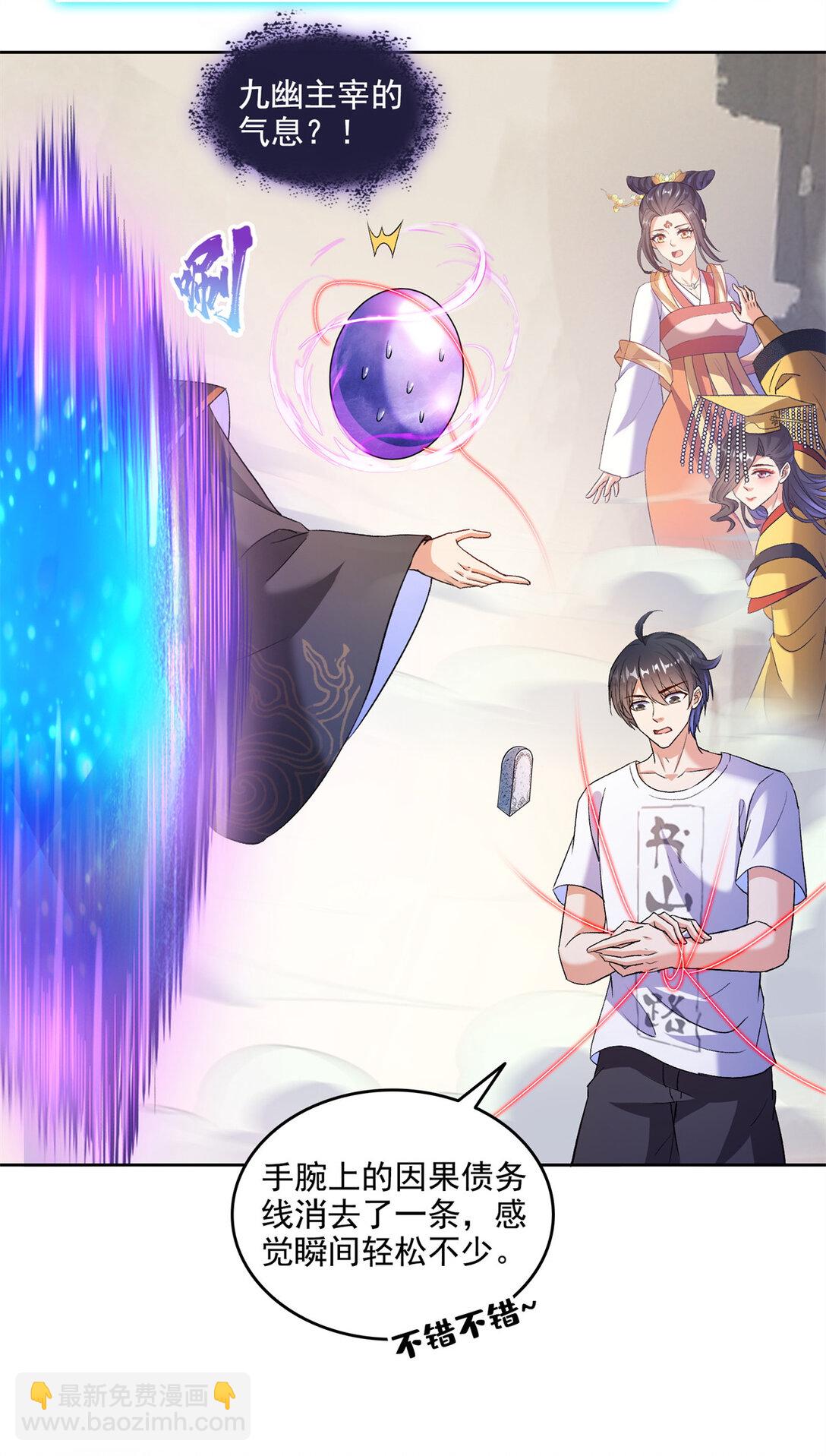 修真聊天羣 - 678 賣身不，鯤王前輩？ - 2