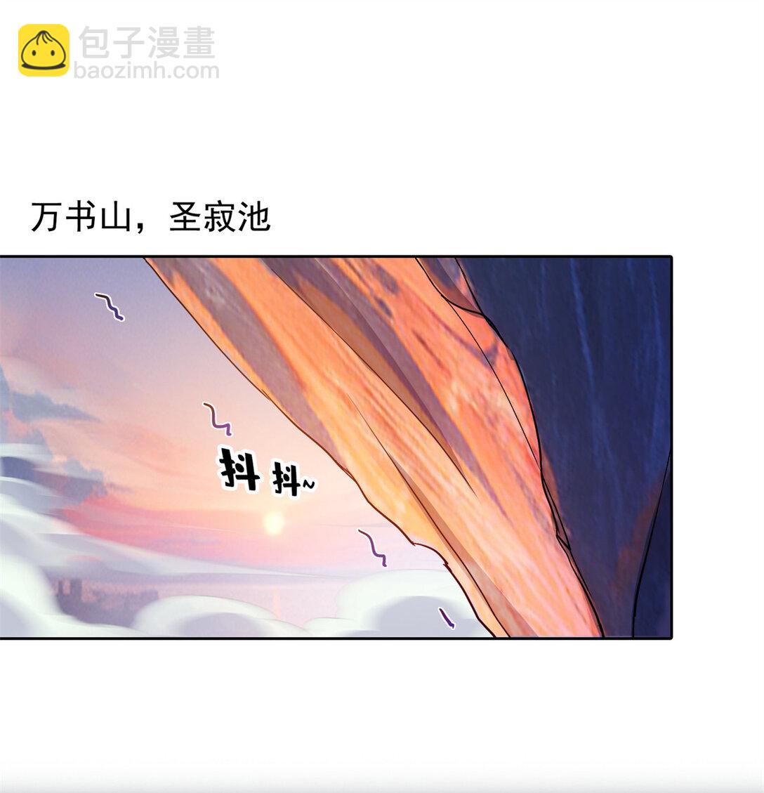 修真聊天羣 - 678 賣身不，鯤王前輩？ - 5