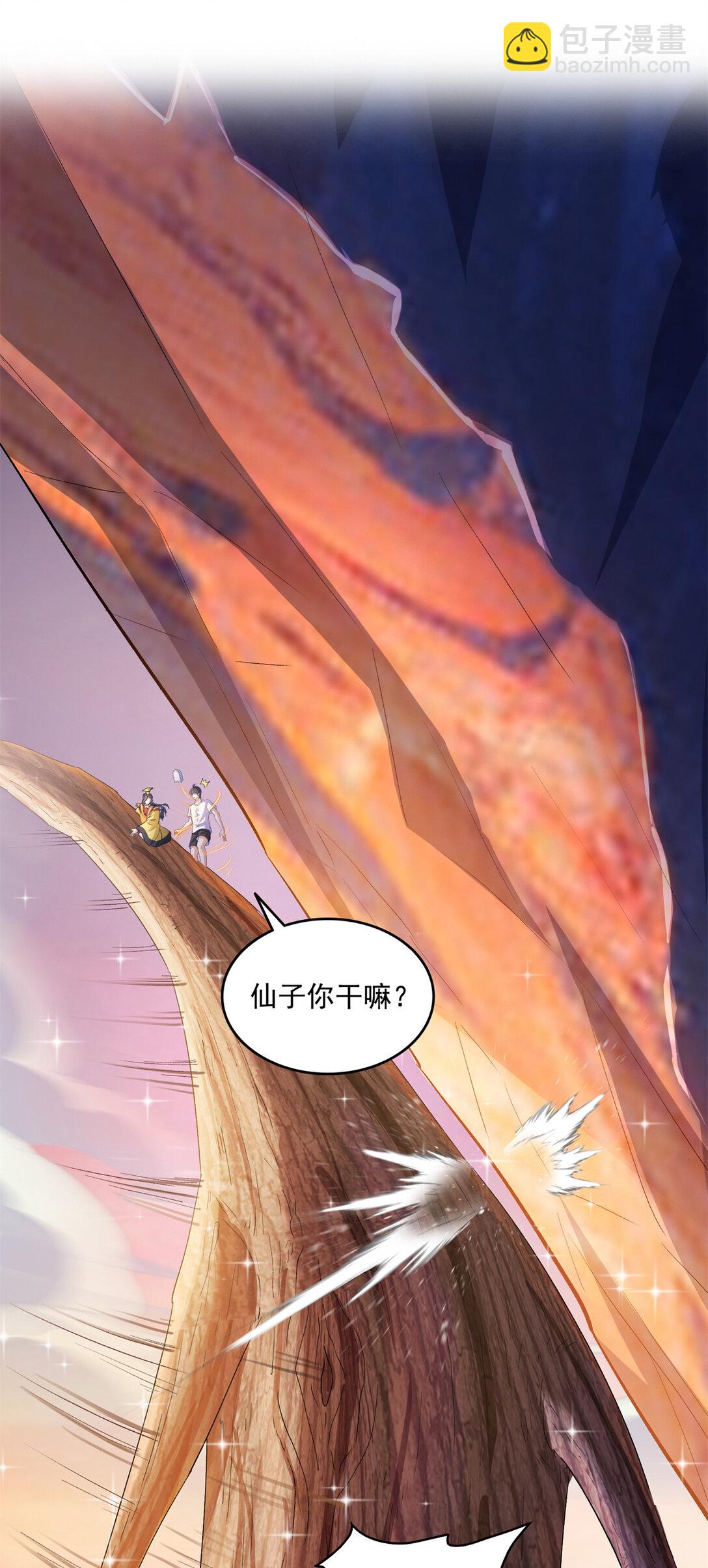 修真聊天羣 - 678 賣身不，鯤王前輩？ - 3