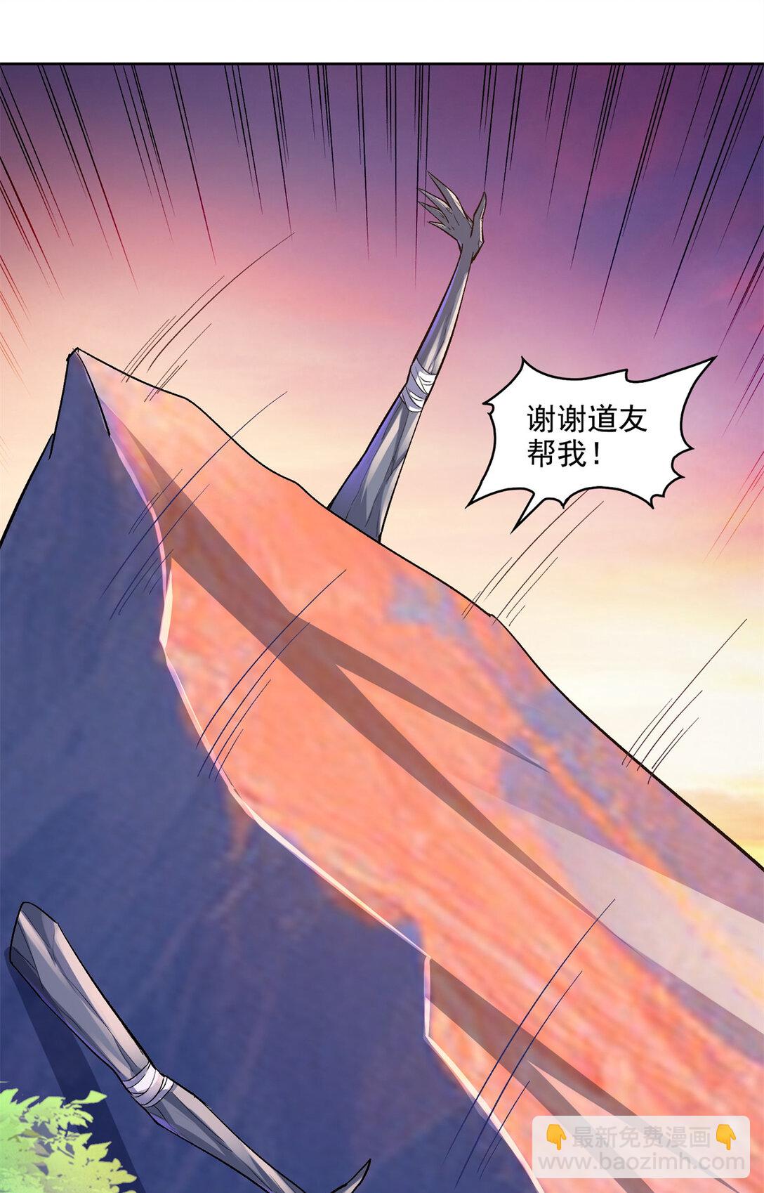 修真聊天羣 - 678 賣身不，鯤王前輩？ - 5