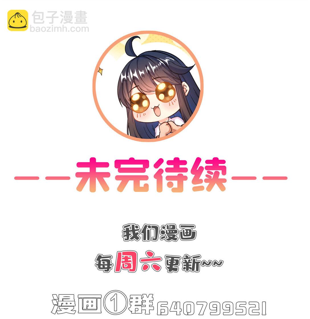 修真聊天羣 - 678 賣身不，鯤王前輩？ - 7