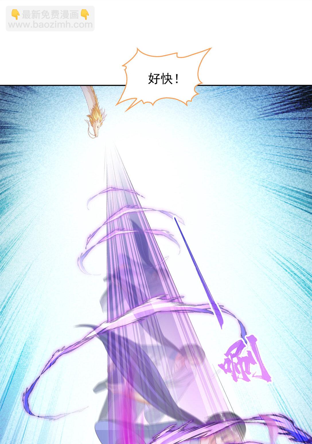 修真聊天羣 - 678 賣身不，鯤王前輩？ - 1