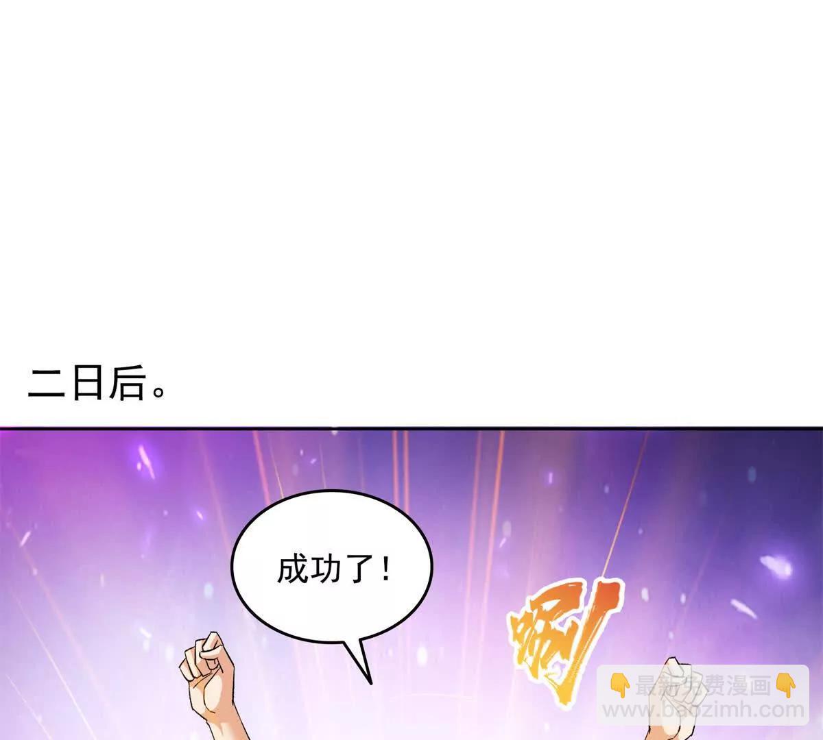 修真聊天羣 - 688宋four 僞 九幽主宰(1/2) - 3