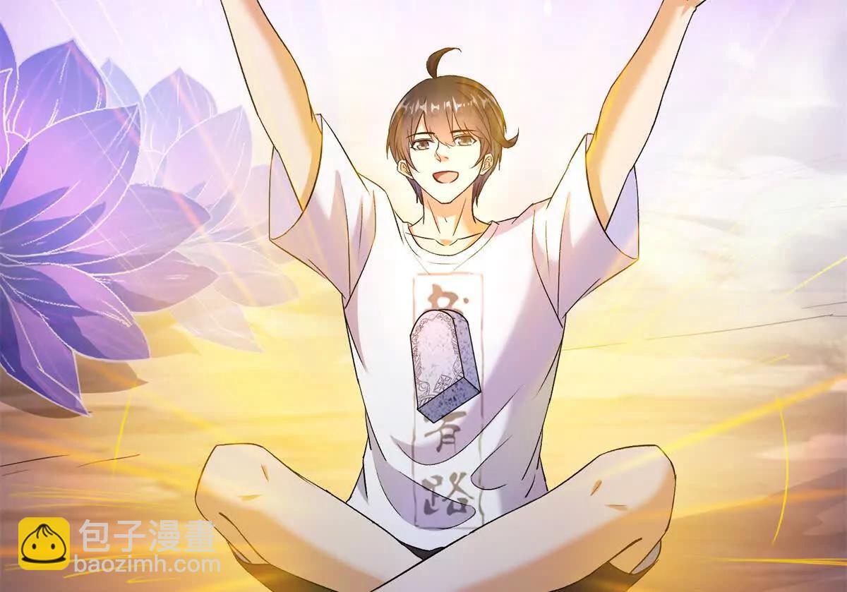 修真聊天羣 - 688宋four 僞 九幽主宰(1/2) - 4