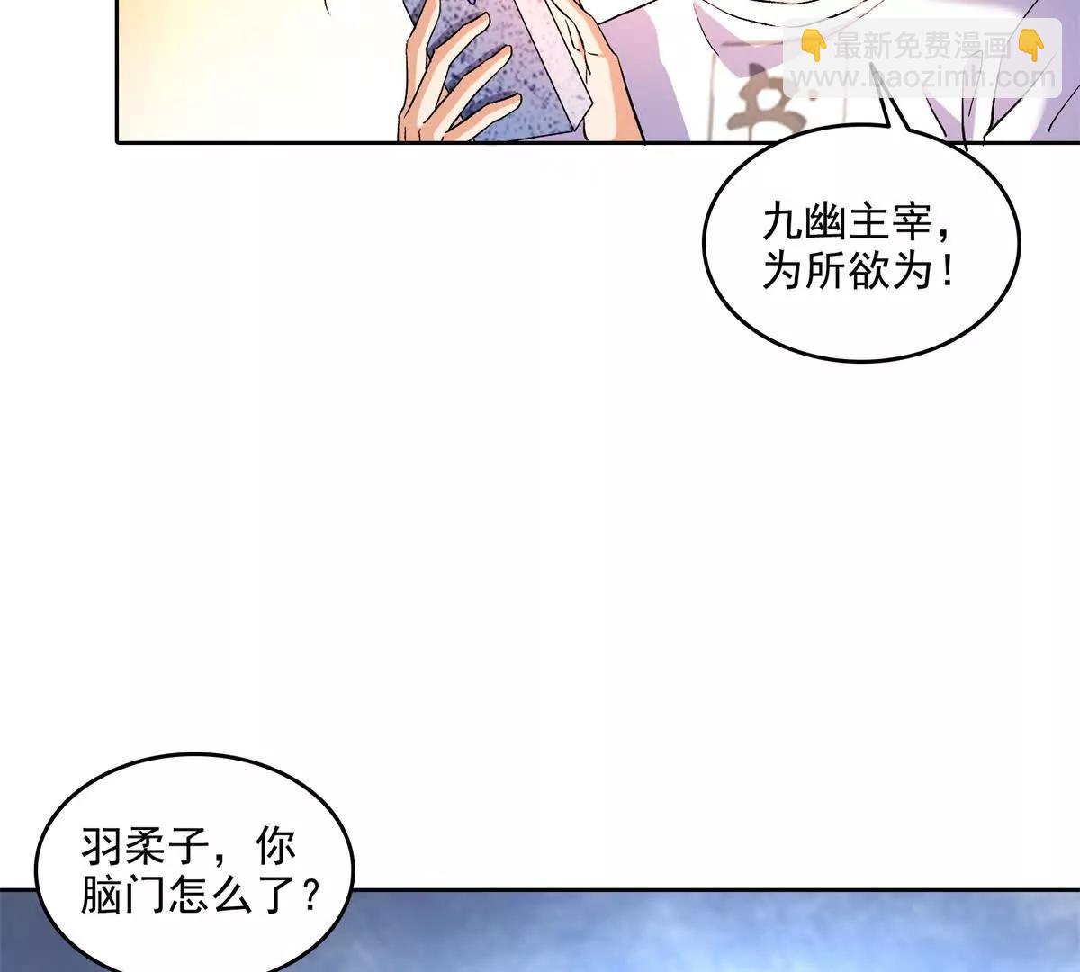 修真聊天羣 - 688宋four 僞 九幽主宰(1/2) - 7