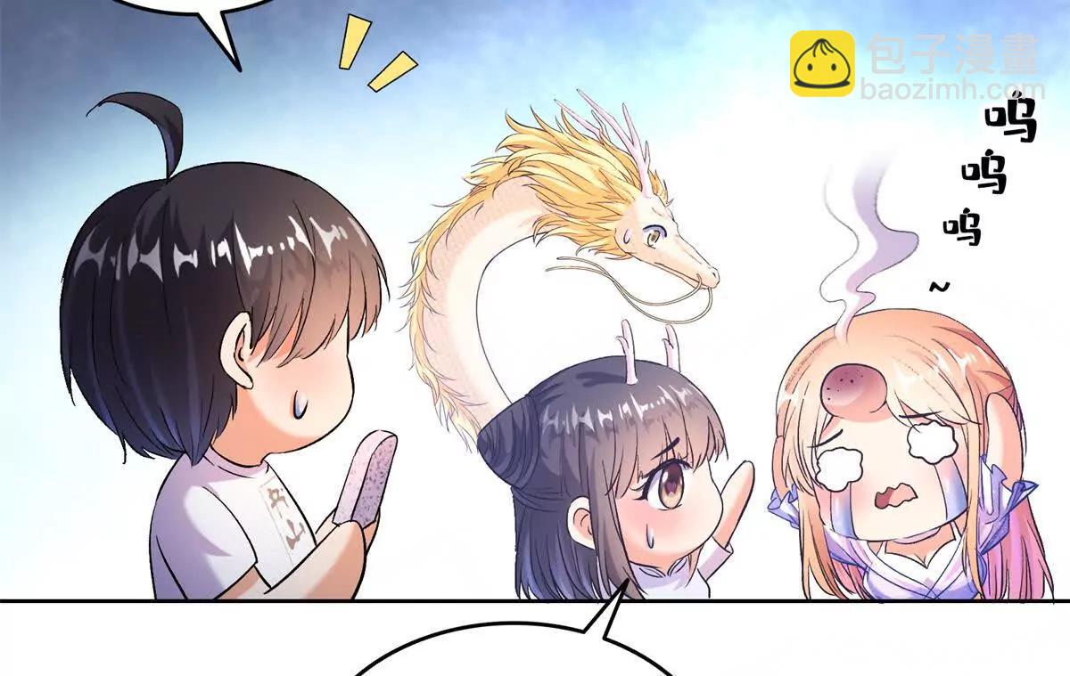 修真聊天羣 - 688宋four 僞 九幽主宰(1/2) - 8