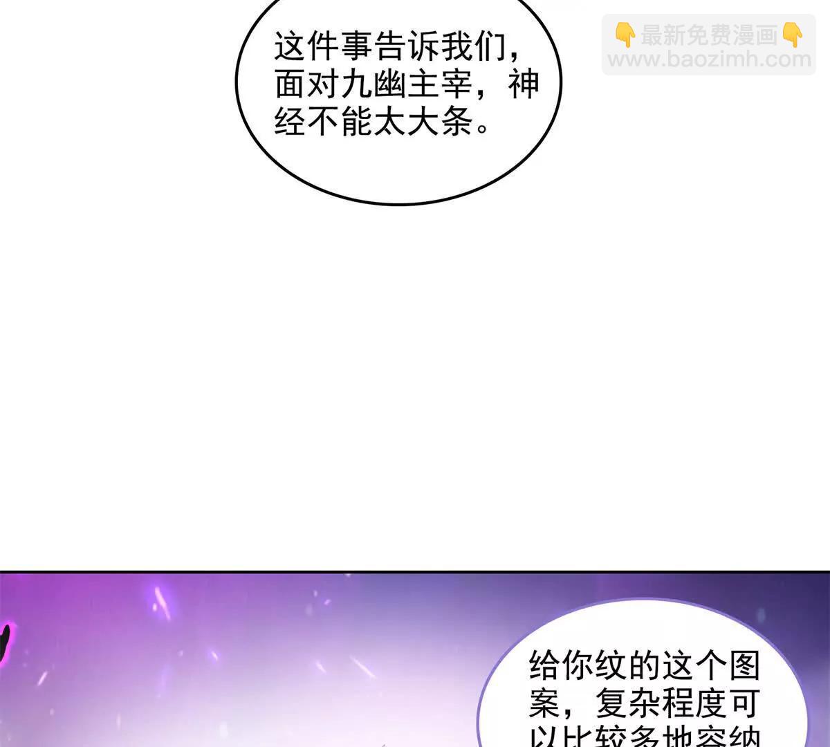 修真聊天羣 - 688宋four 僞 九幽主宰(1/2) - 1