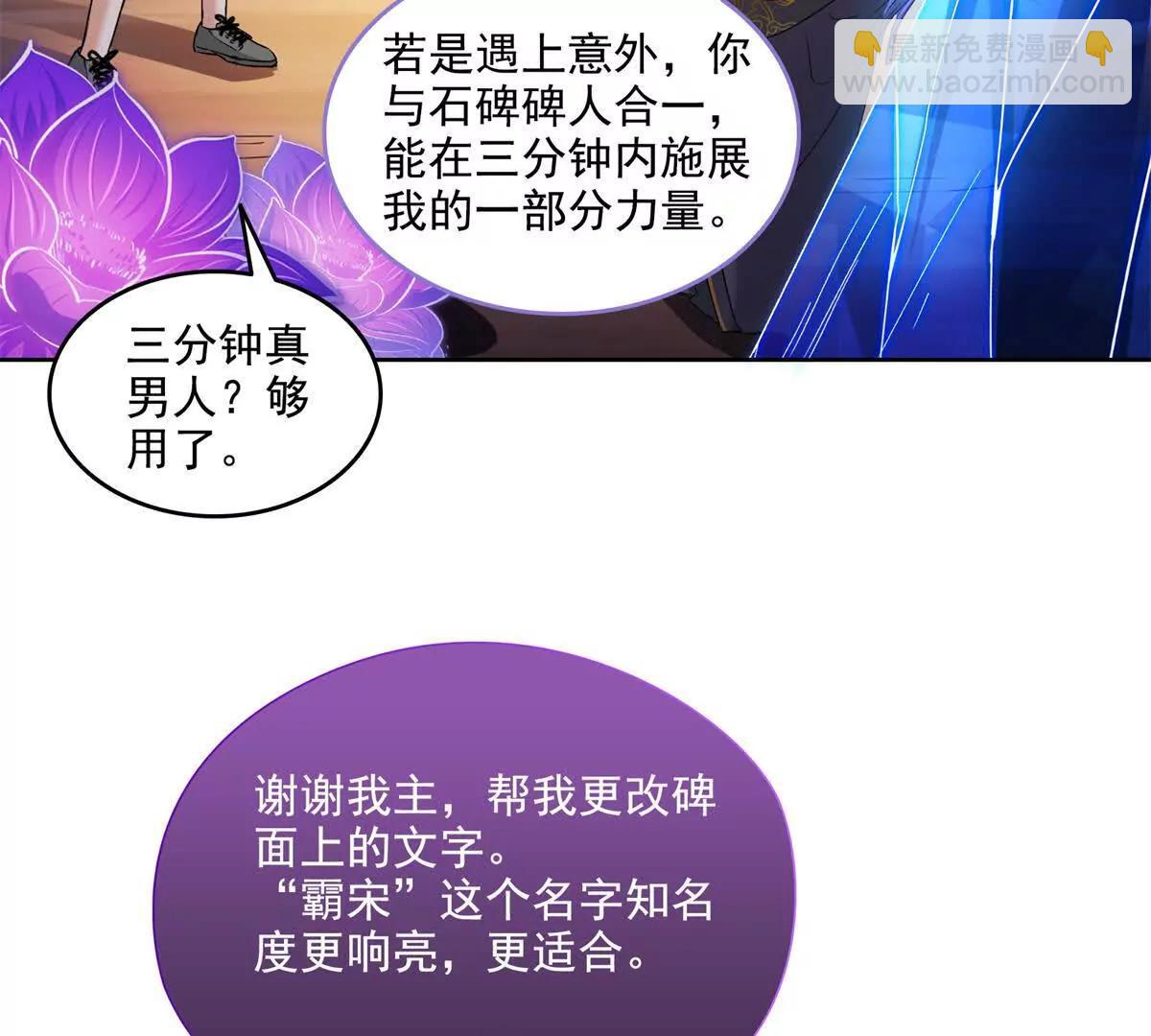 修真聊天羣 - 688宋four 僞 九幽主宰(1/2) - 3