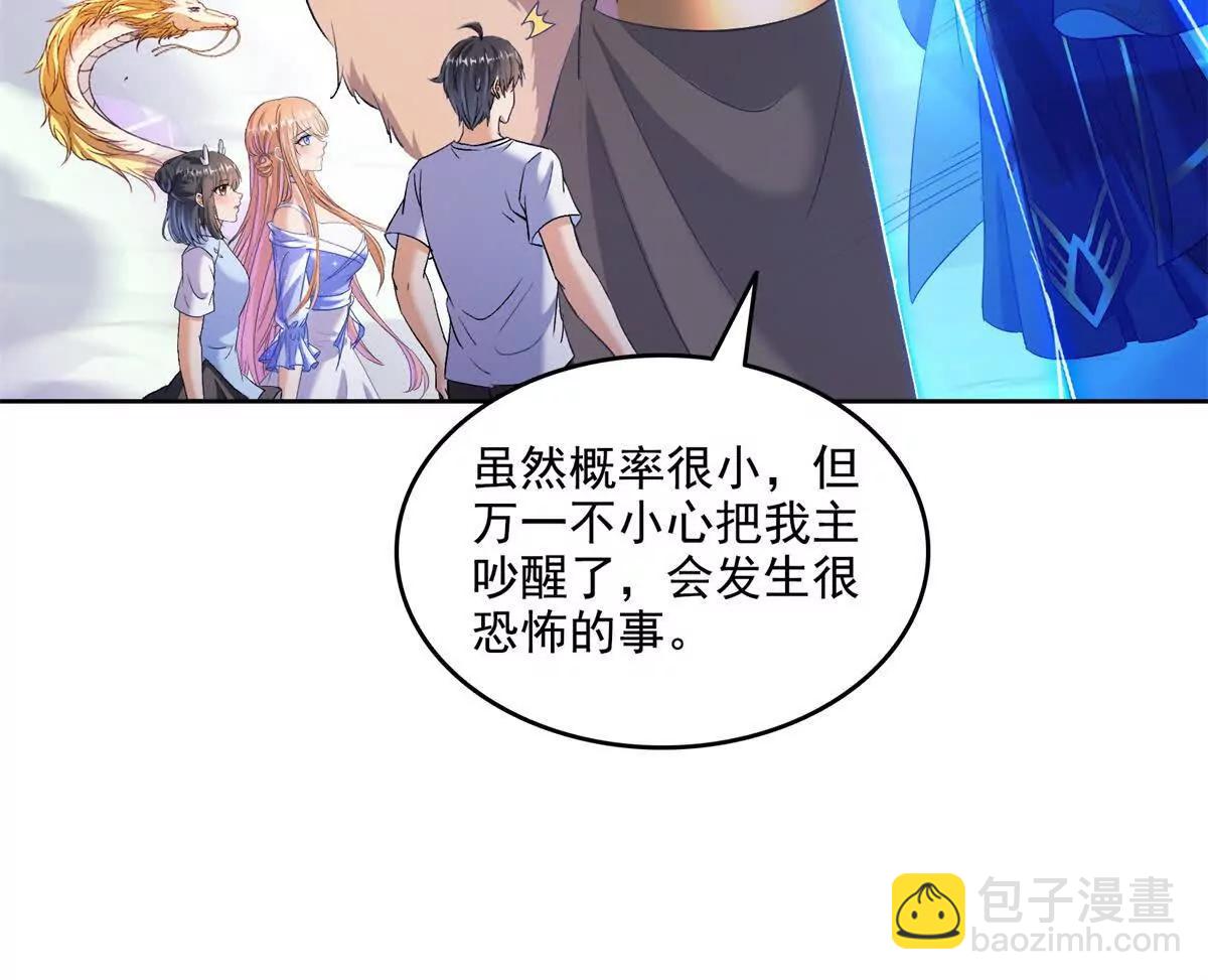 修真聊天羣 - 688宋four 僞 九幽主宰(1/2) - 6