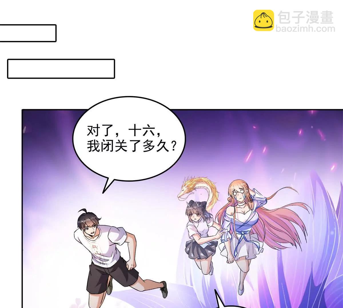 修真聊天羣 - 688宋four 僞 九幽主宰(1/2) - 7